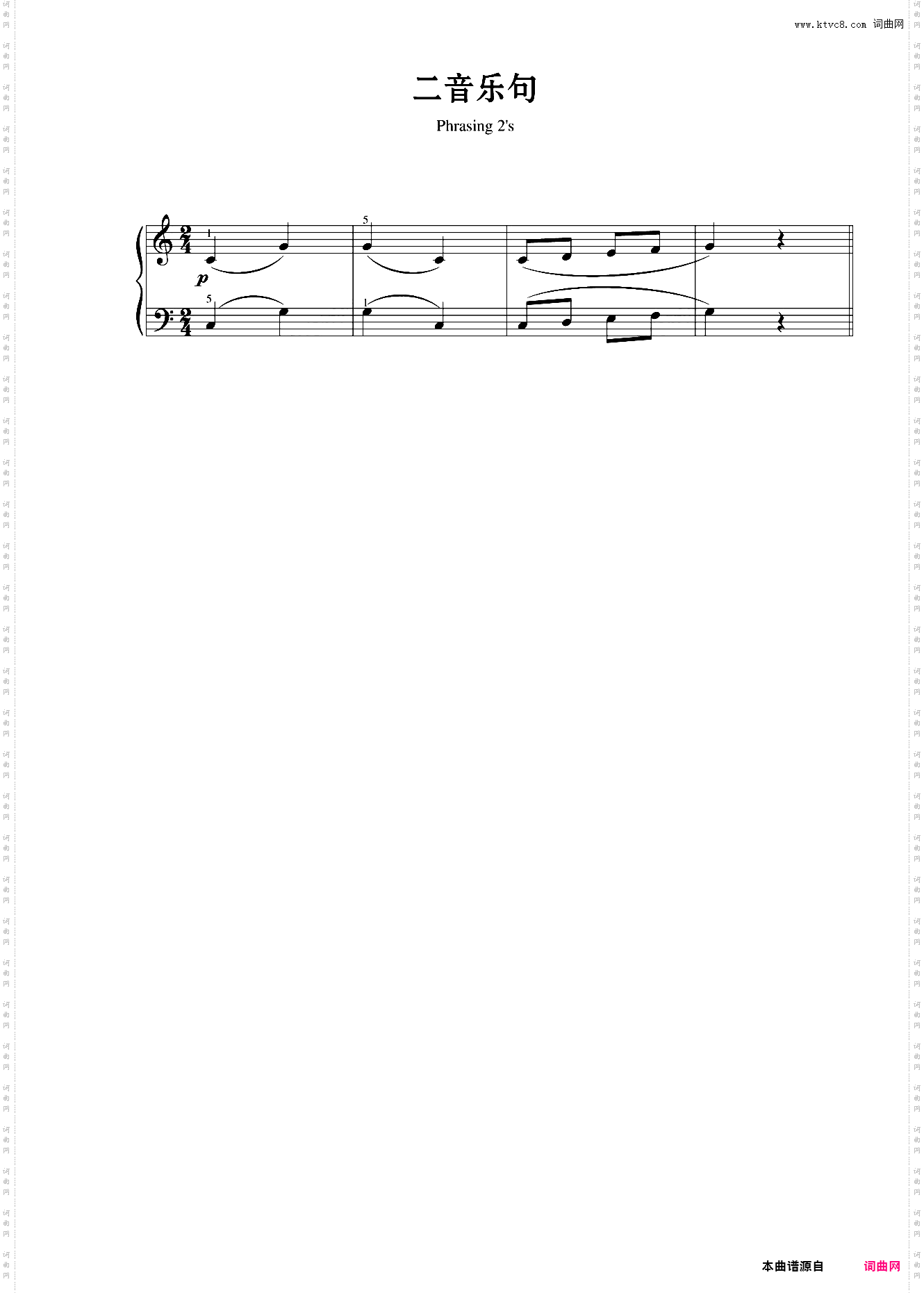 二音乐句