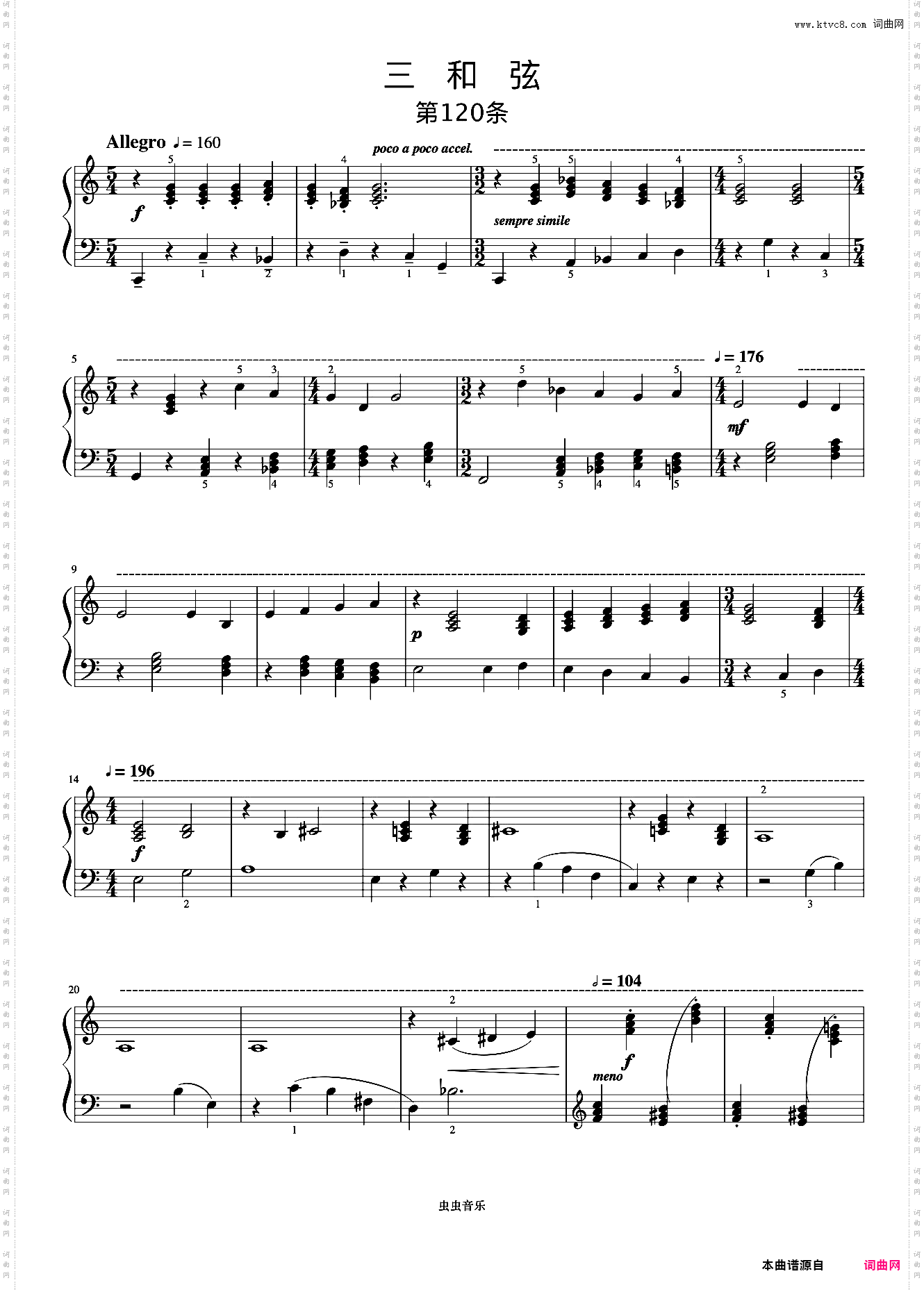 三和弦《巴托克小宇宙钢琴教程4》