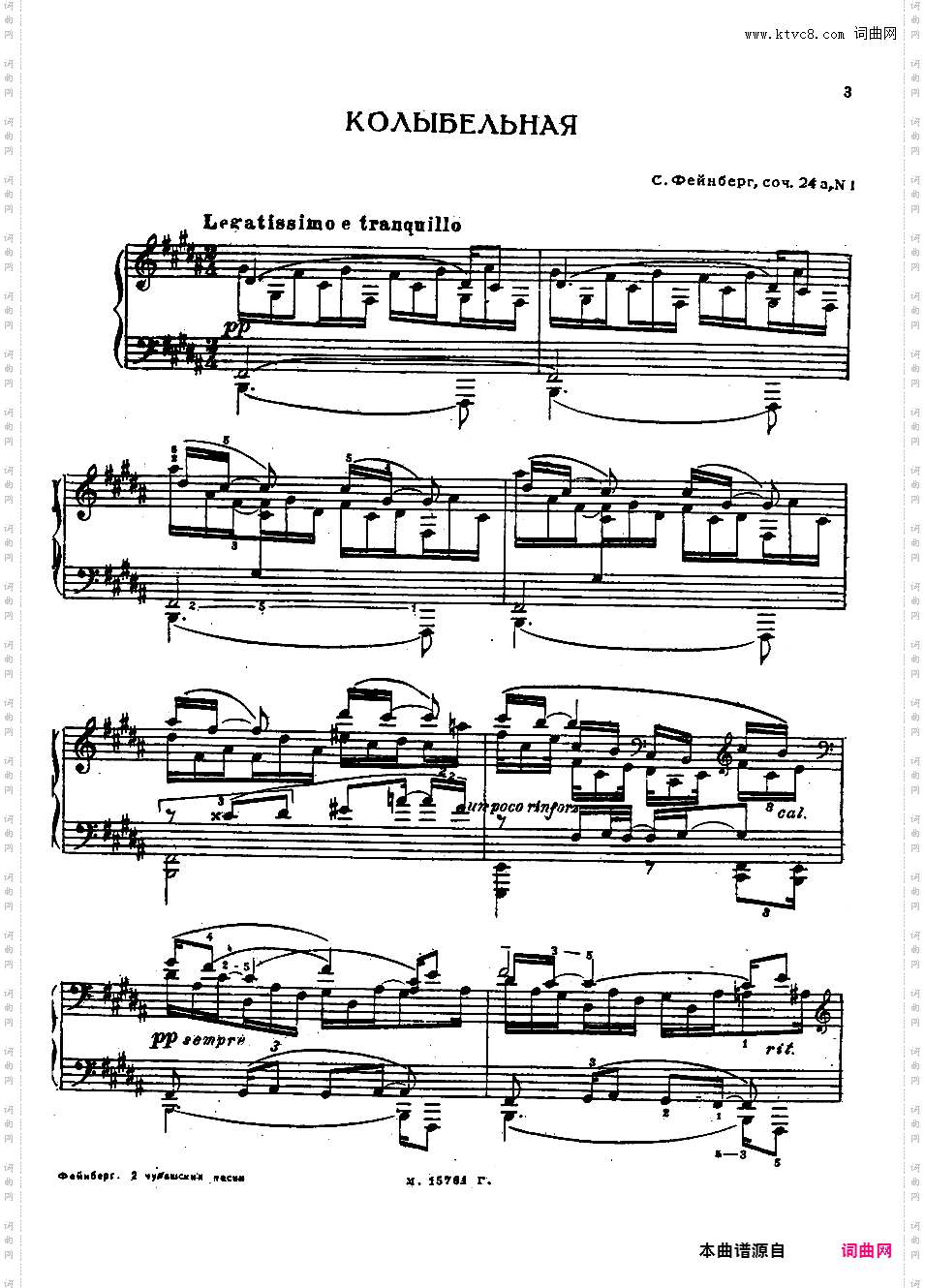 摇篮曲 Berceuse op24-1