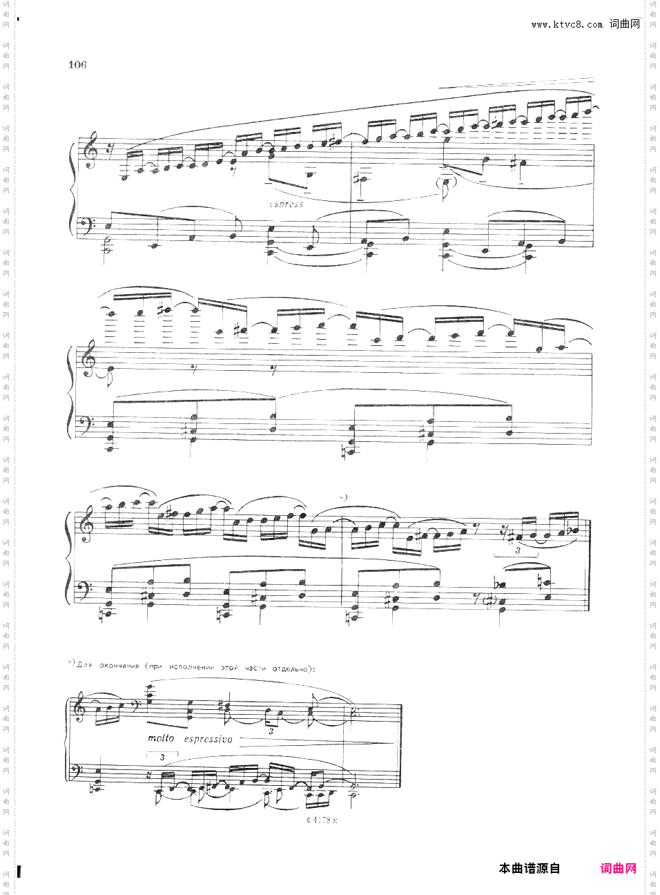 第八钢琴奏鸣曲 Piano Sonata No·8 Op·21a