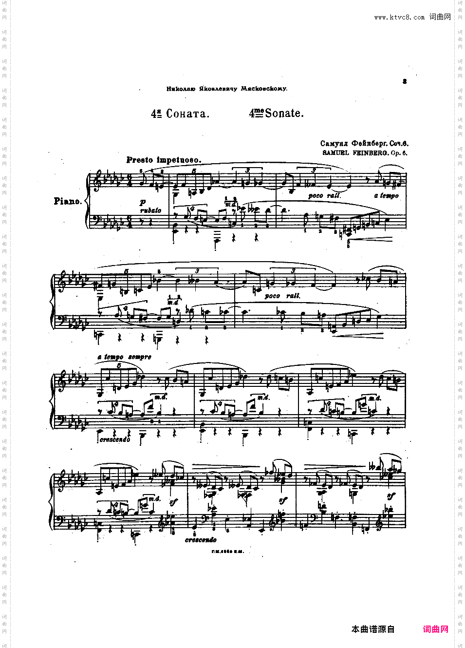 第四钢琴奏鸣曲 Piano Sonata No·4 Op·6