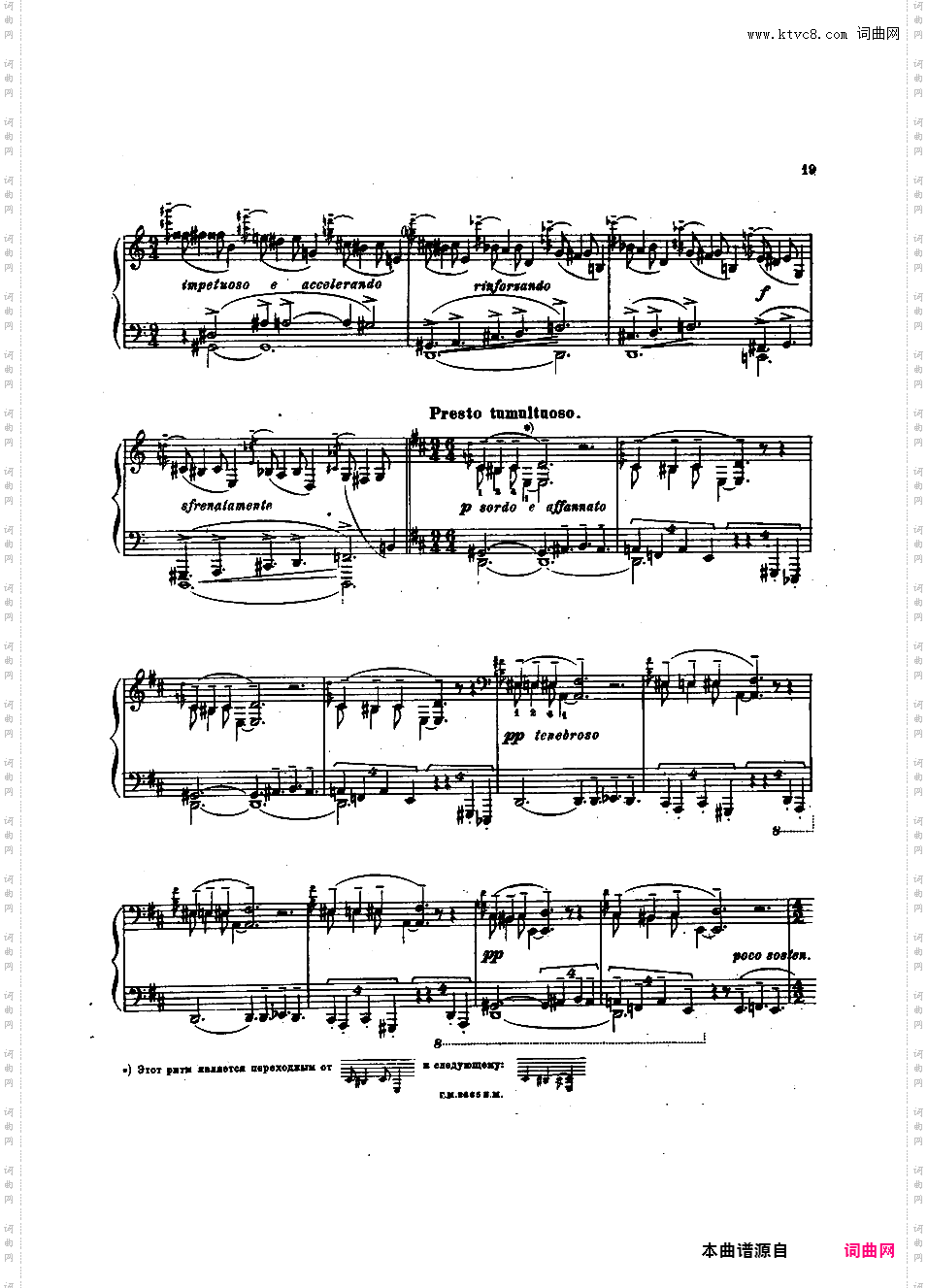 第四钢琴奏鸣曲 Piano Sonata No·4 Op·6