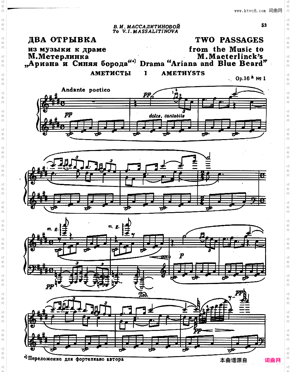 Two Passages op·16