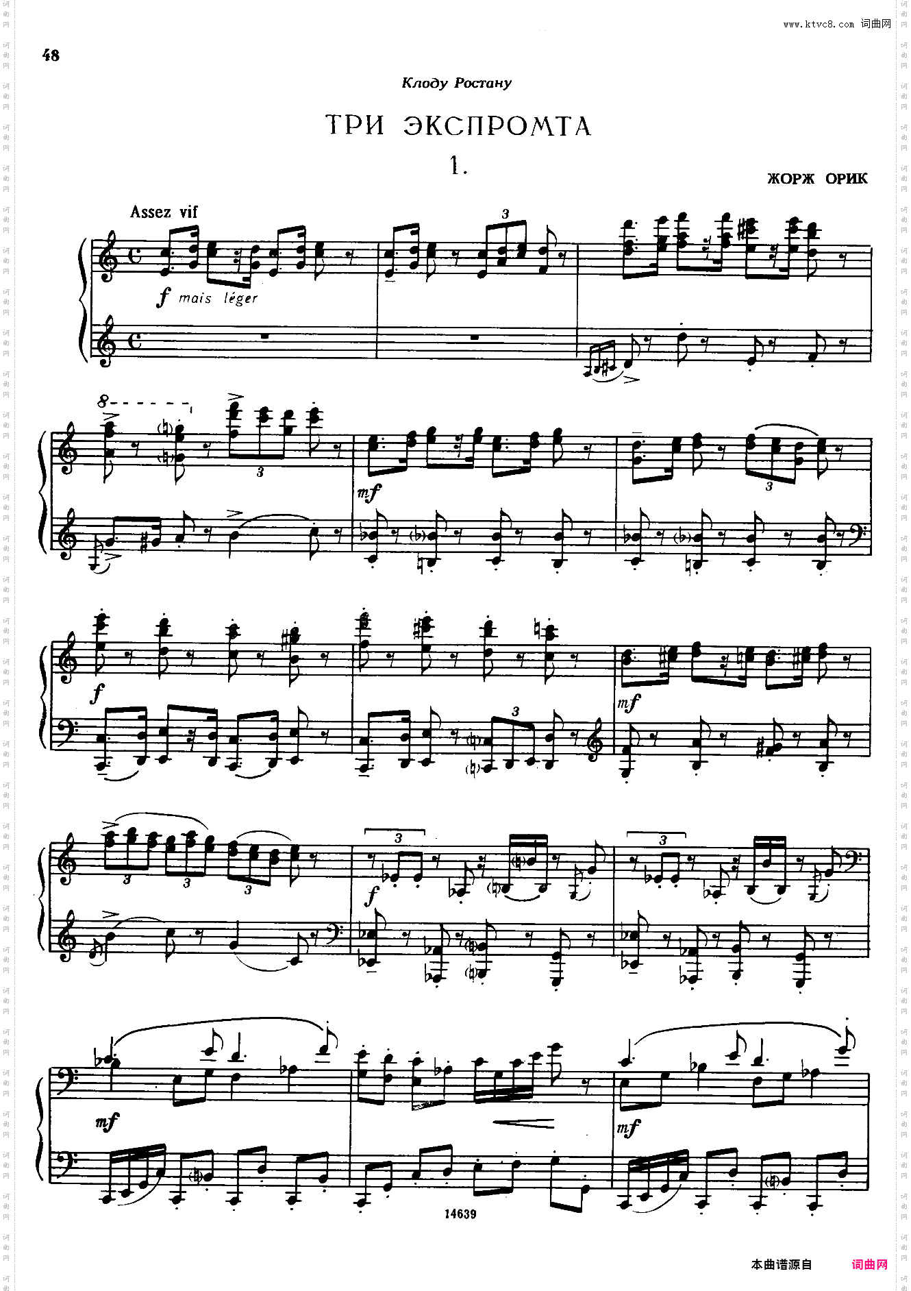 即兴曲Impromptus #1