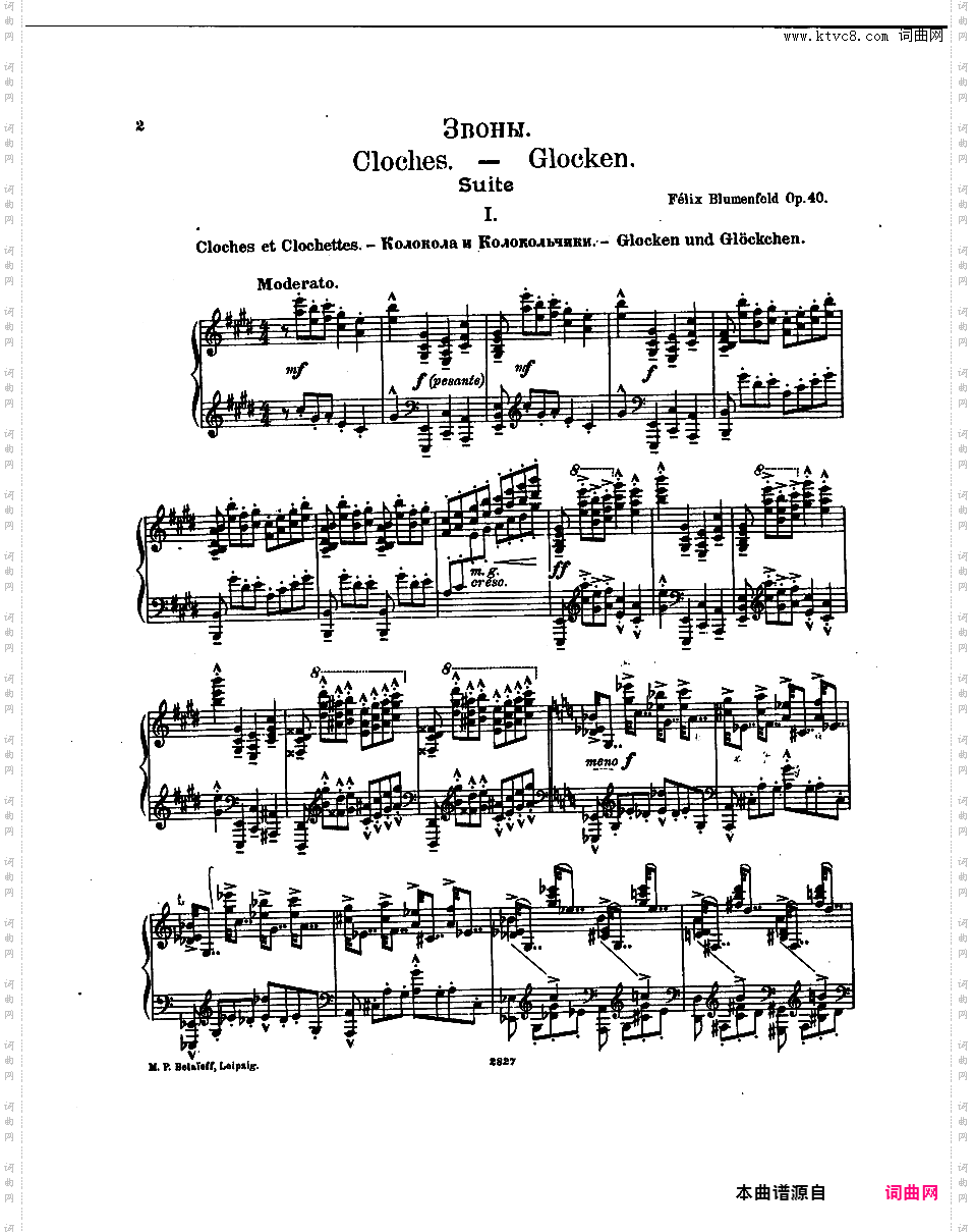 钟声组曲 Cloches Suite Op·40