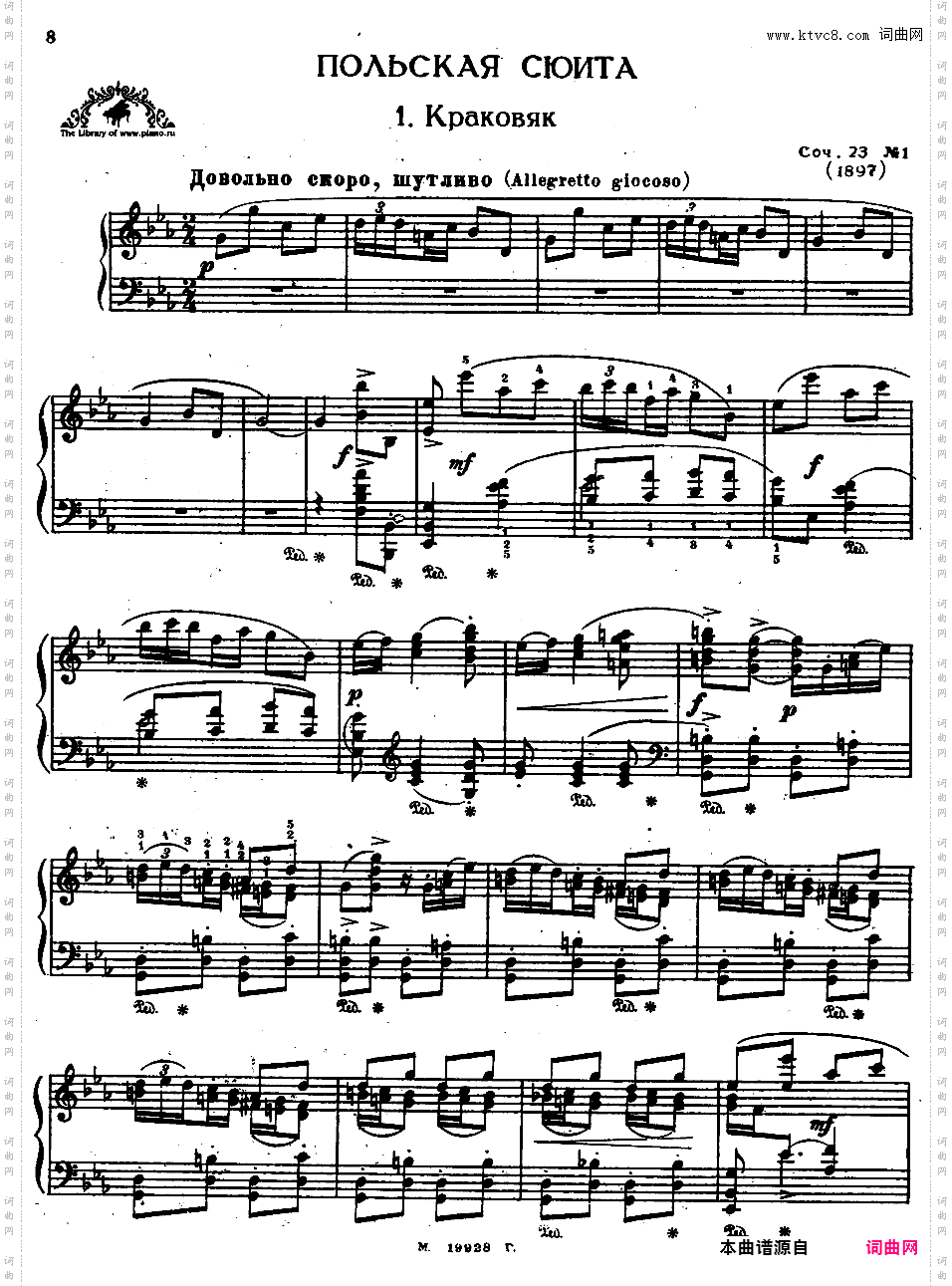 组曲 Suite op23Blumenfeld op23n1