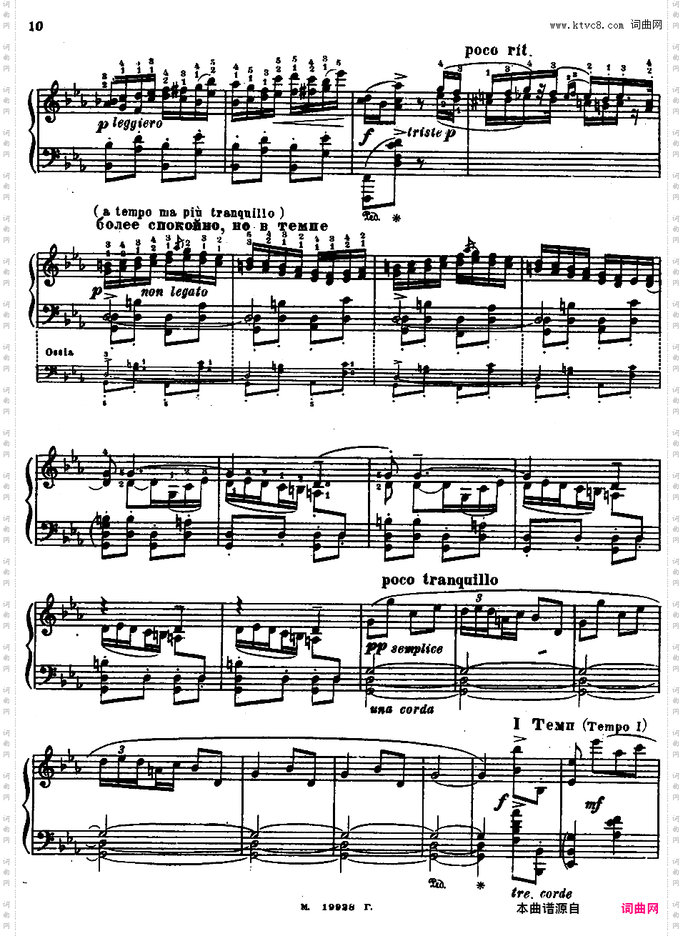 组曲 Suite op23Blumenfeld op23n1