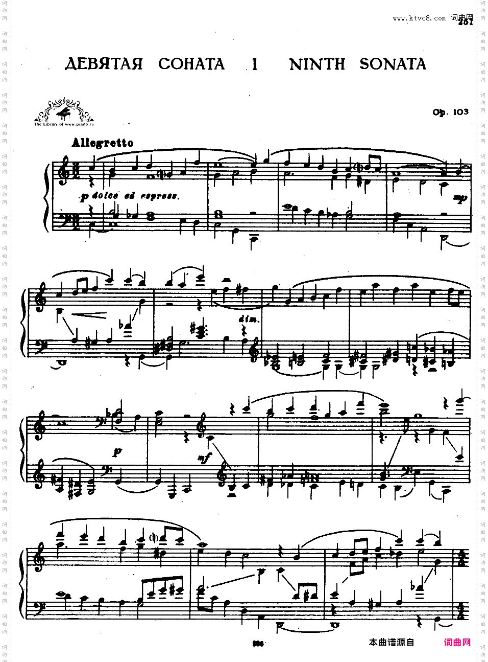 C大调第九钢琴奏鸣曲 Piano Sonata No·9 in C Major Op·103
