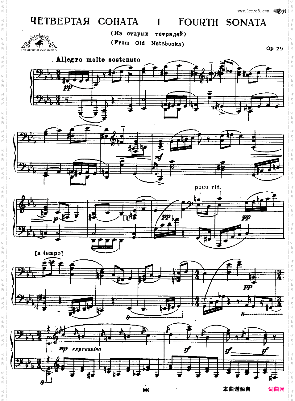 c小调第四钢琴奏鸣曲 Piano Sonata No·4 in c Minor Op·29