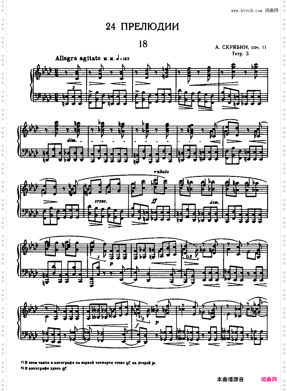 24首前奏曲 24 Preludes Op·11op-11-18