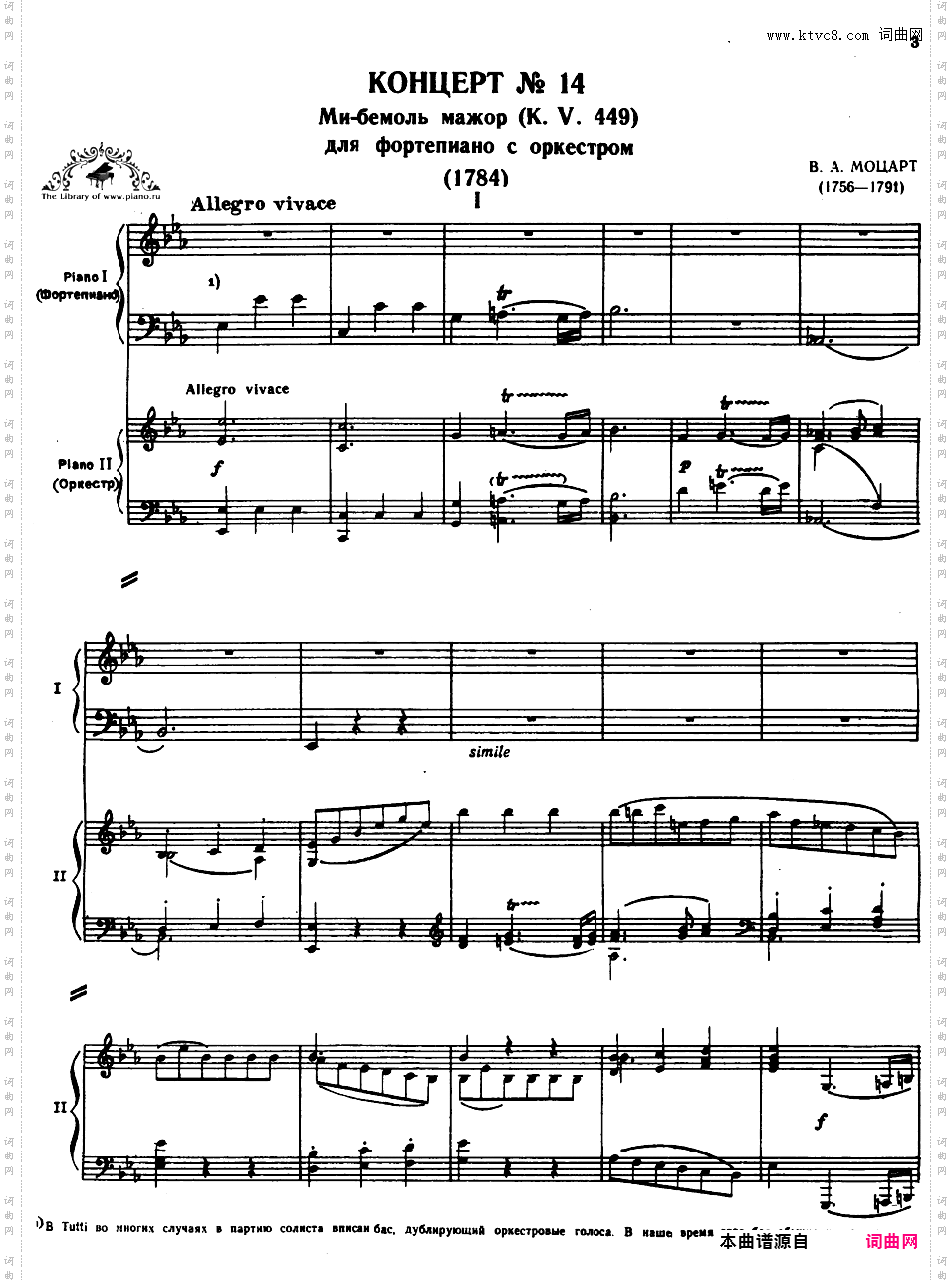 钢琴协奏曲全集 Piano ConcertosMozart - Concerto no 14 K 449 - 2 Piano