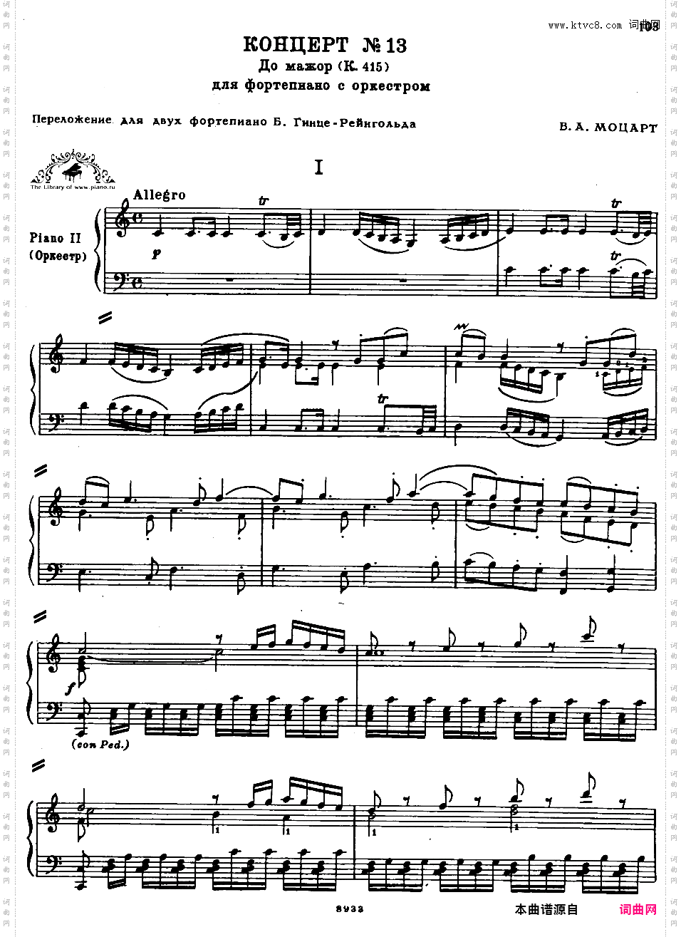 钢琴协奏曲全集 Piano ConcertosMozart - Concerto no 13 K 415 - 2 Piano
