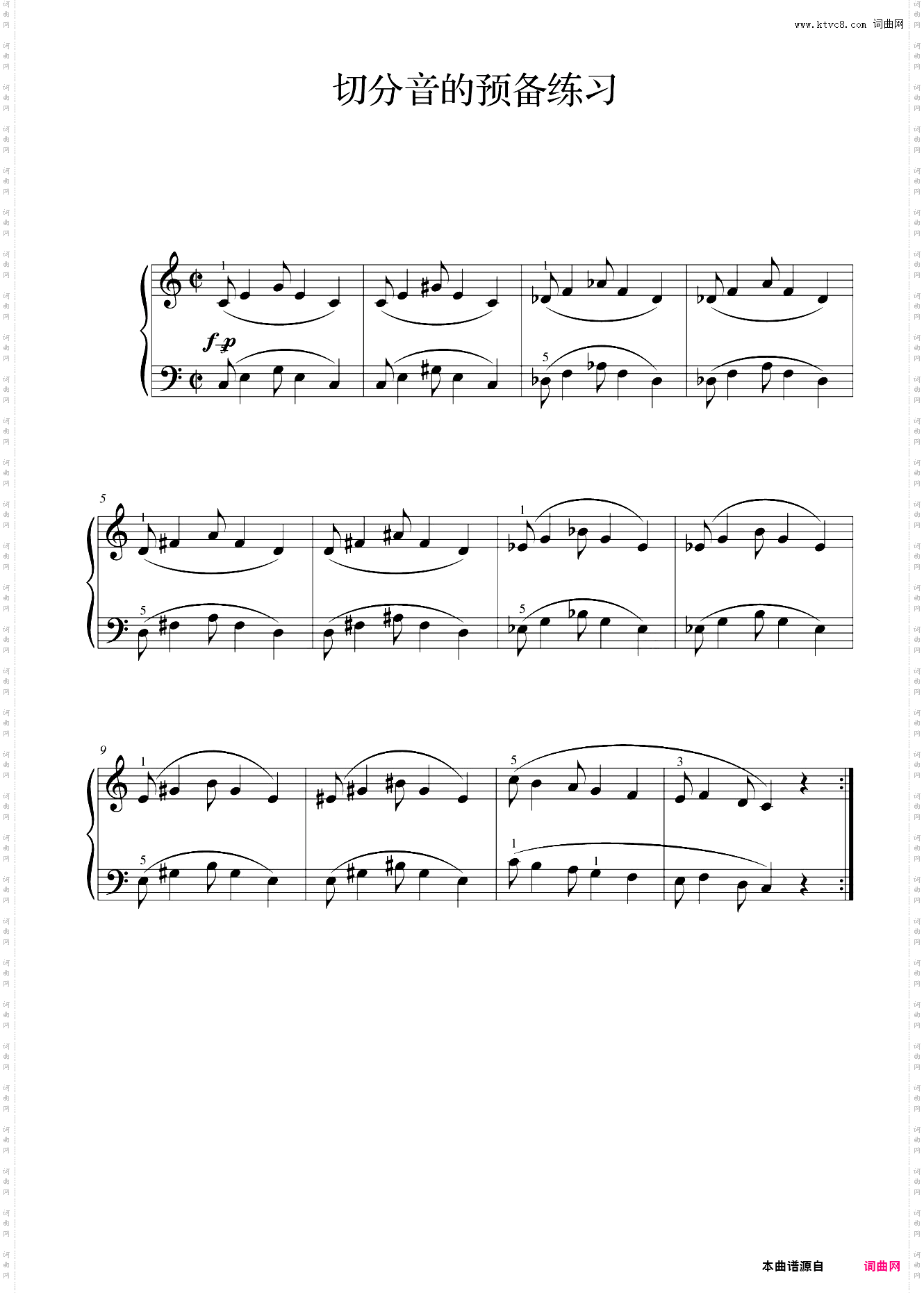 切分音的预备练习