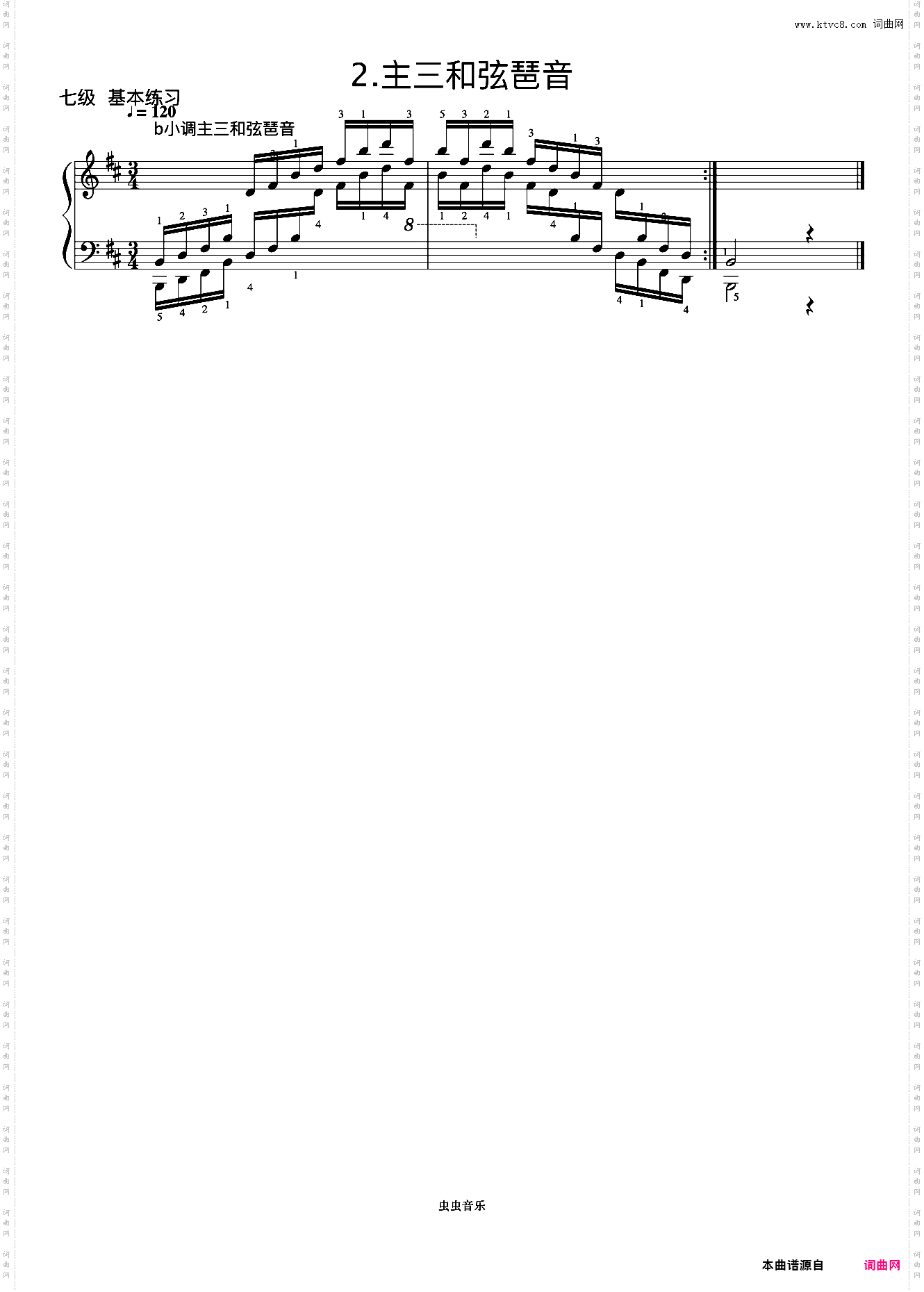 8级 b小调主三和弦琶音《中央院钢琴考级曲目 7-9级》