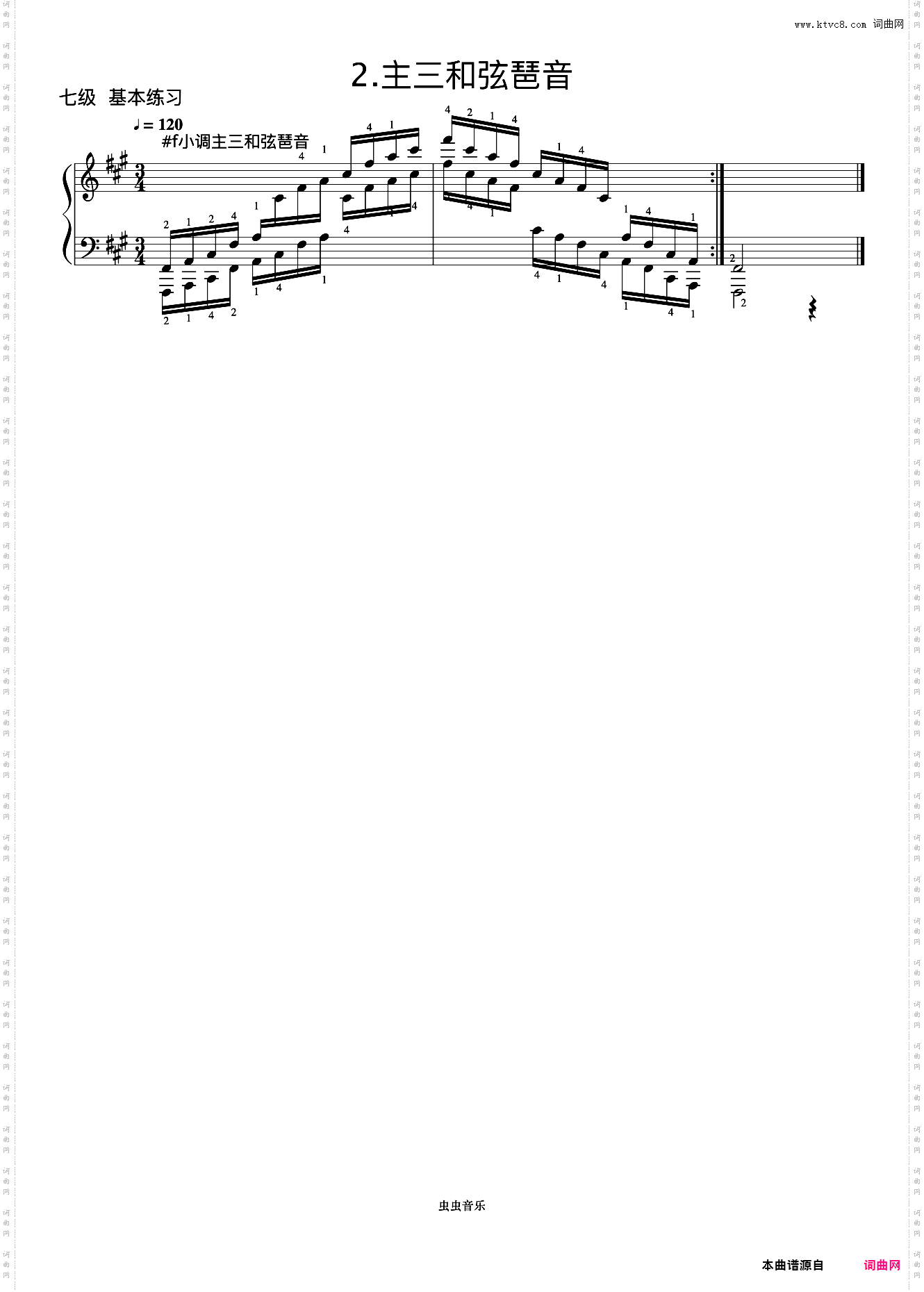 8级 升f小调主三和弦琶音《中央院钢琴考级曲目 7-9级》