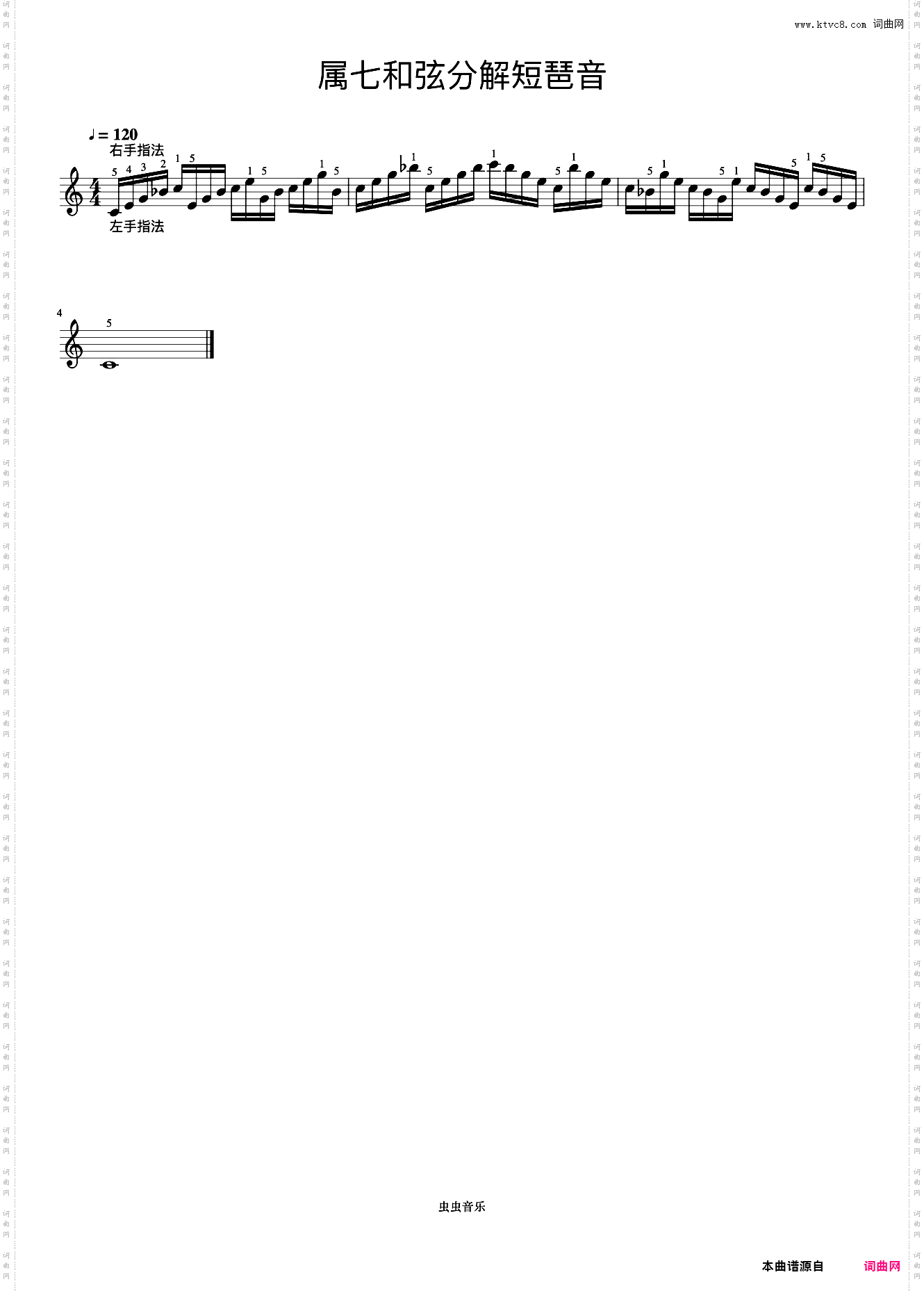 属七和弦分解短琶音01《什密特钢琴手指练习》