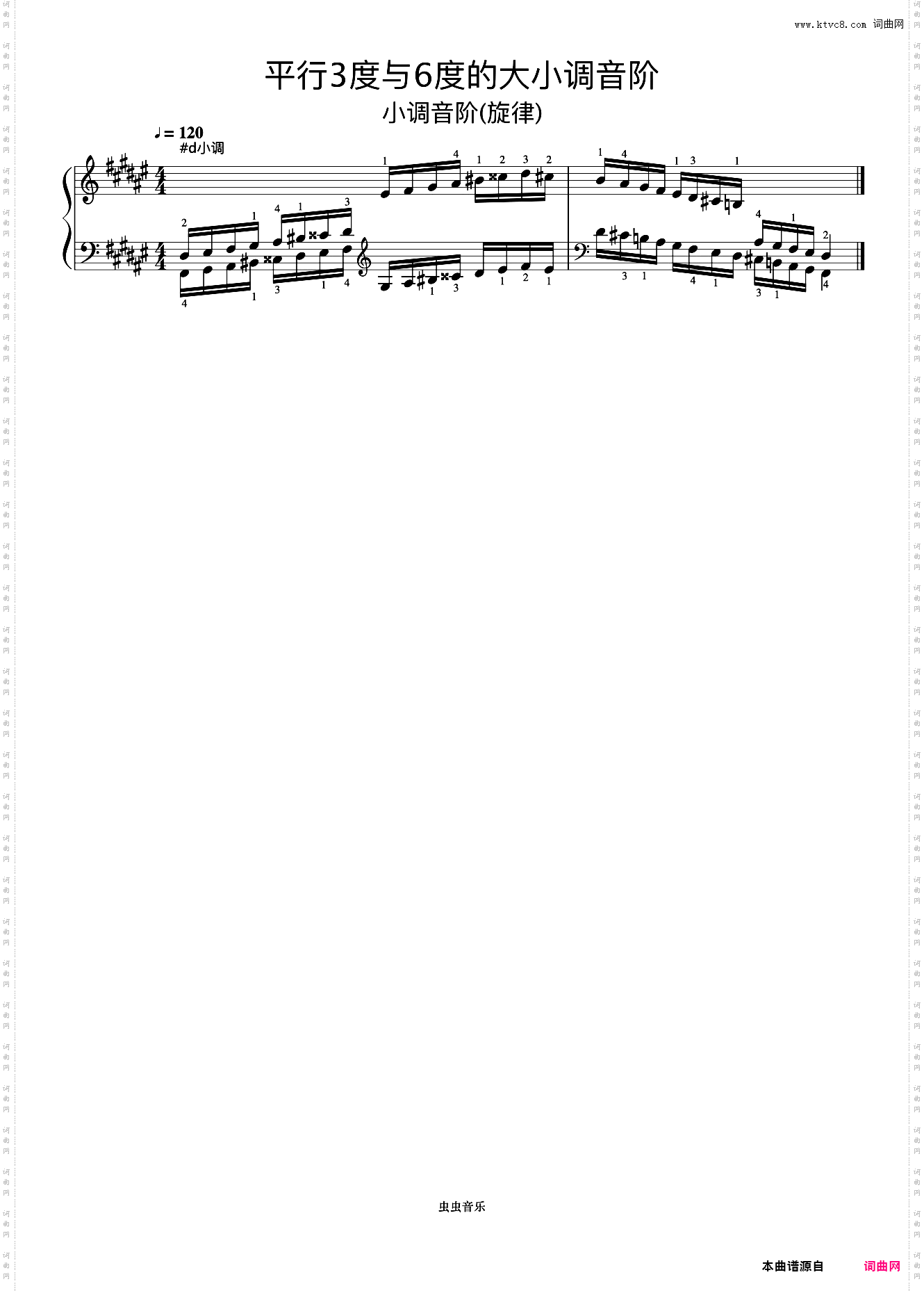 平行3度与6度的大小调音阶33-2《什密特钢琴手指练习》
