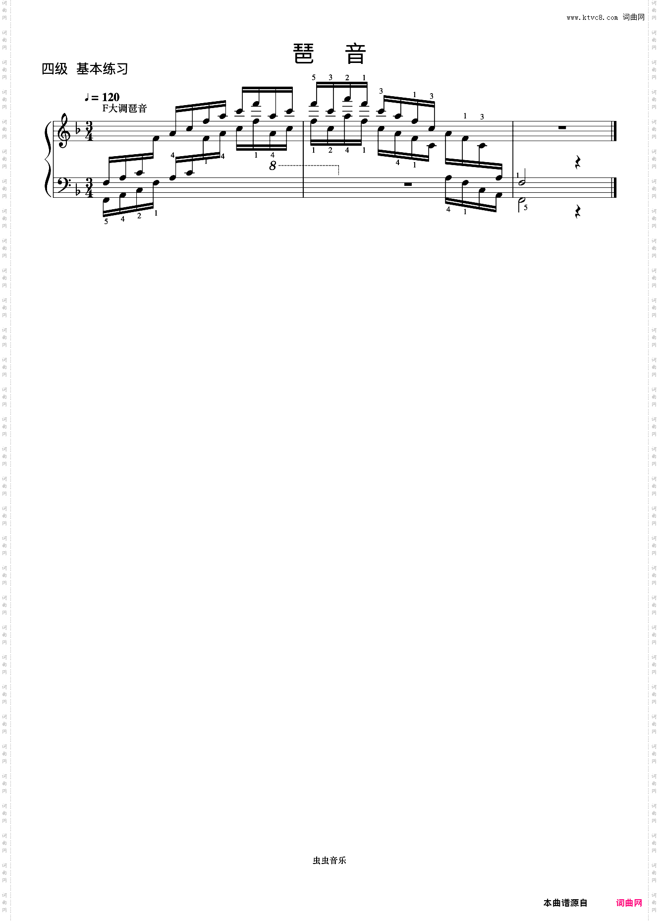 4级 F大调琶音《中央院钢琴考级曲目 1-6级》