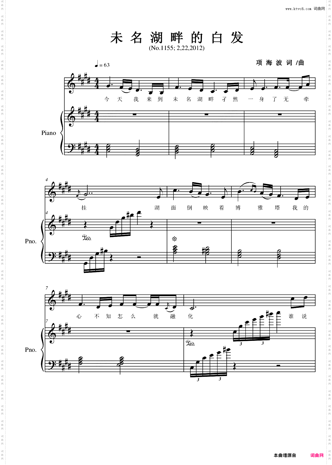 未名湖畔的白发