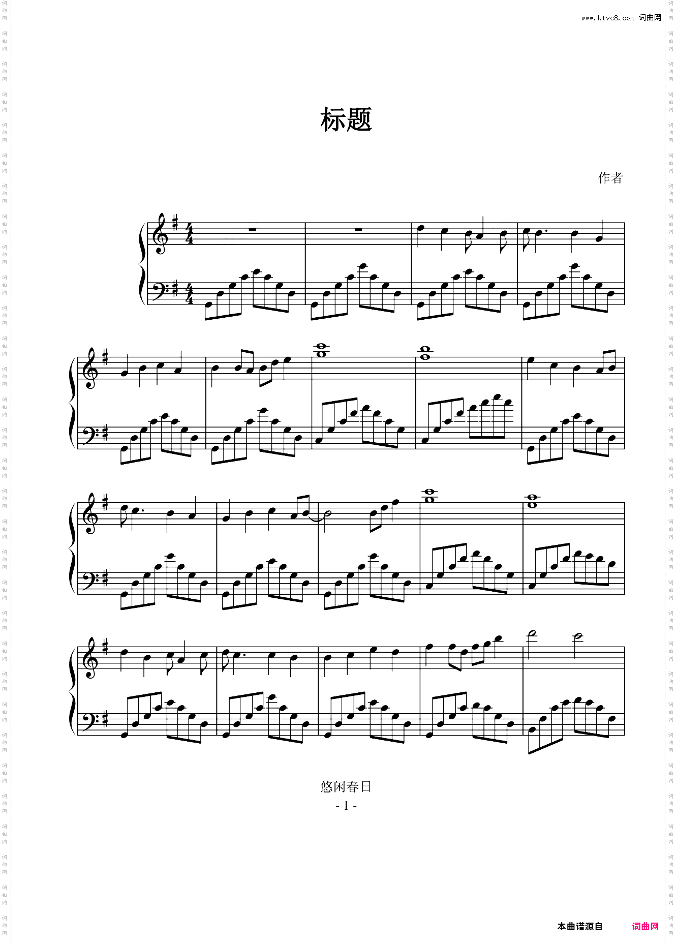 悠闲春日铜曲