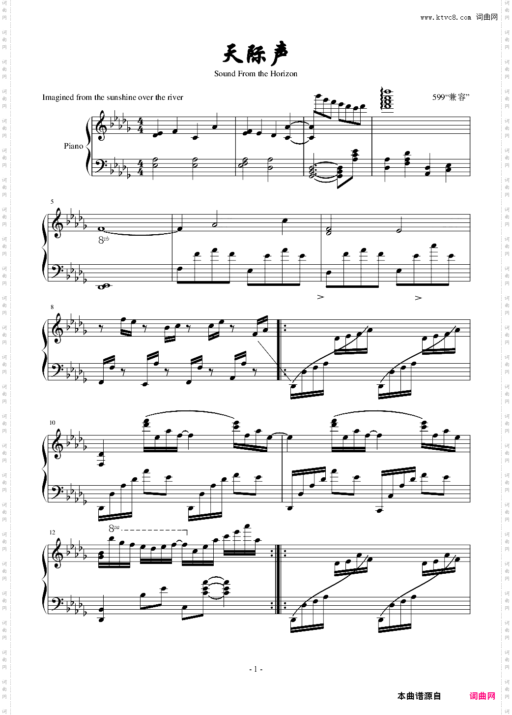 江城序曲之二 天际声