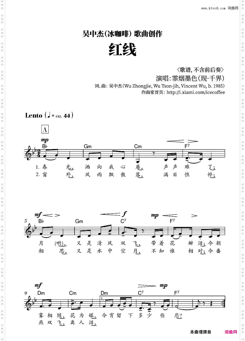 红线-冰咖啡