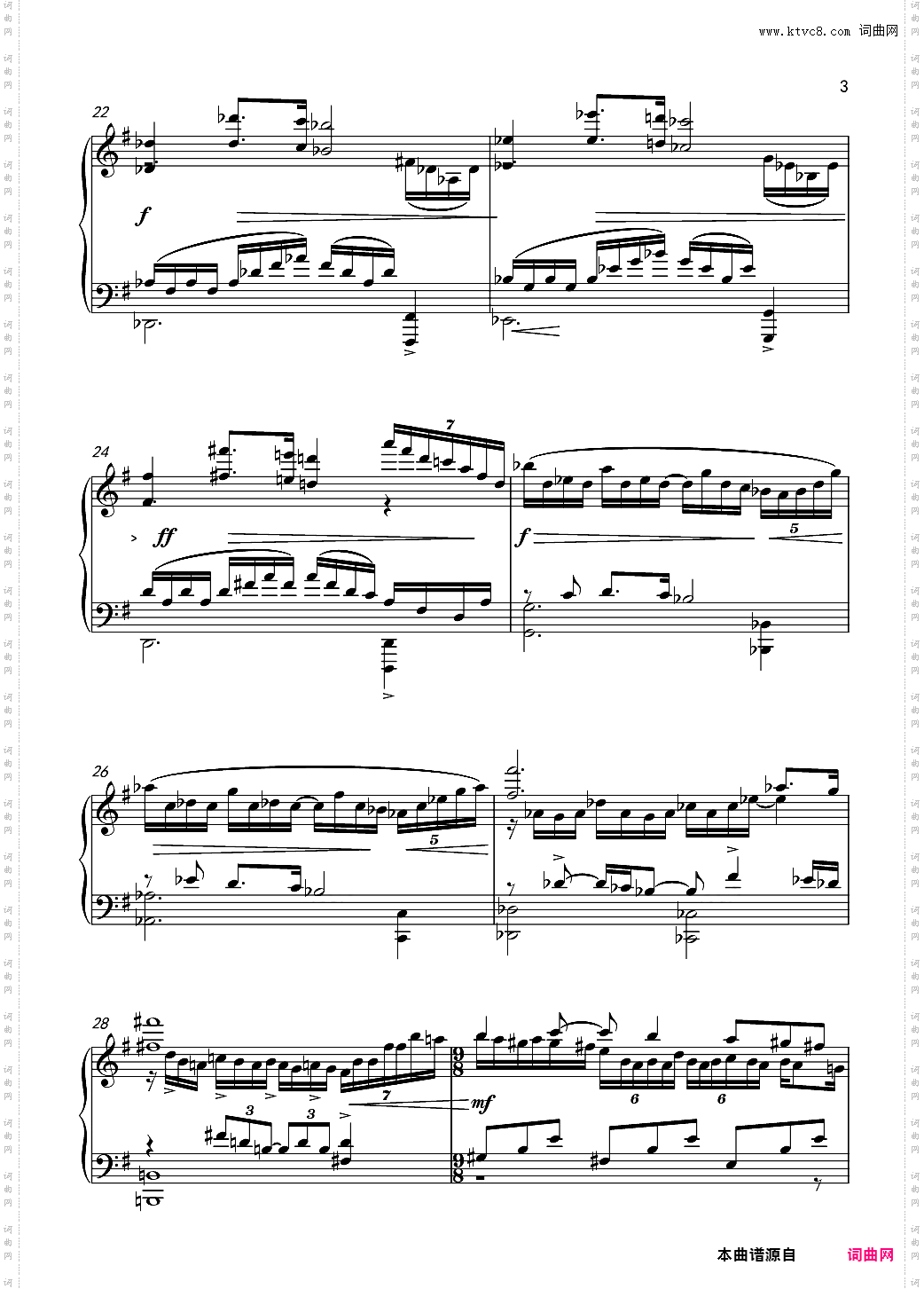 前奏曲