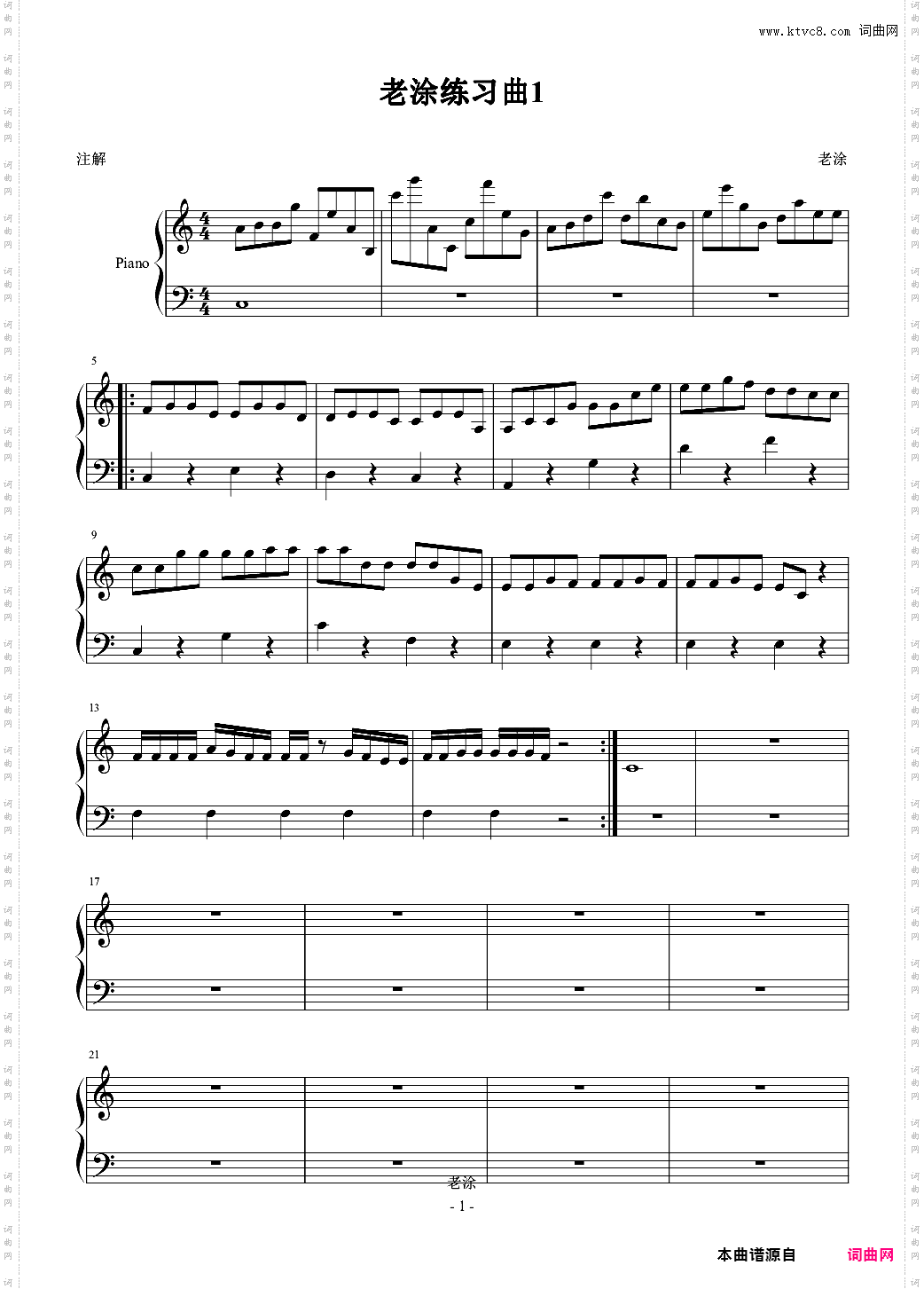 老涂普通练习曲1