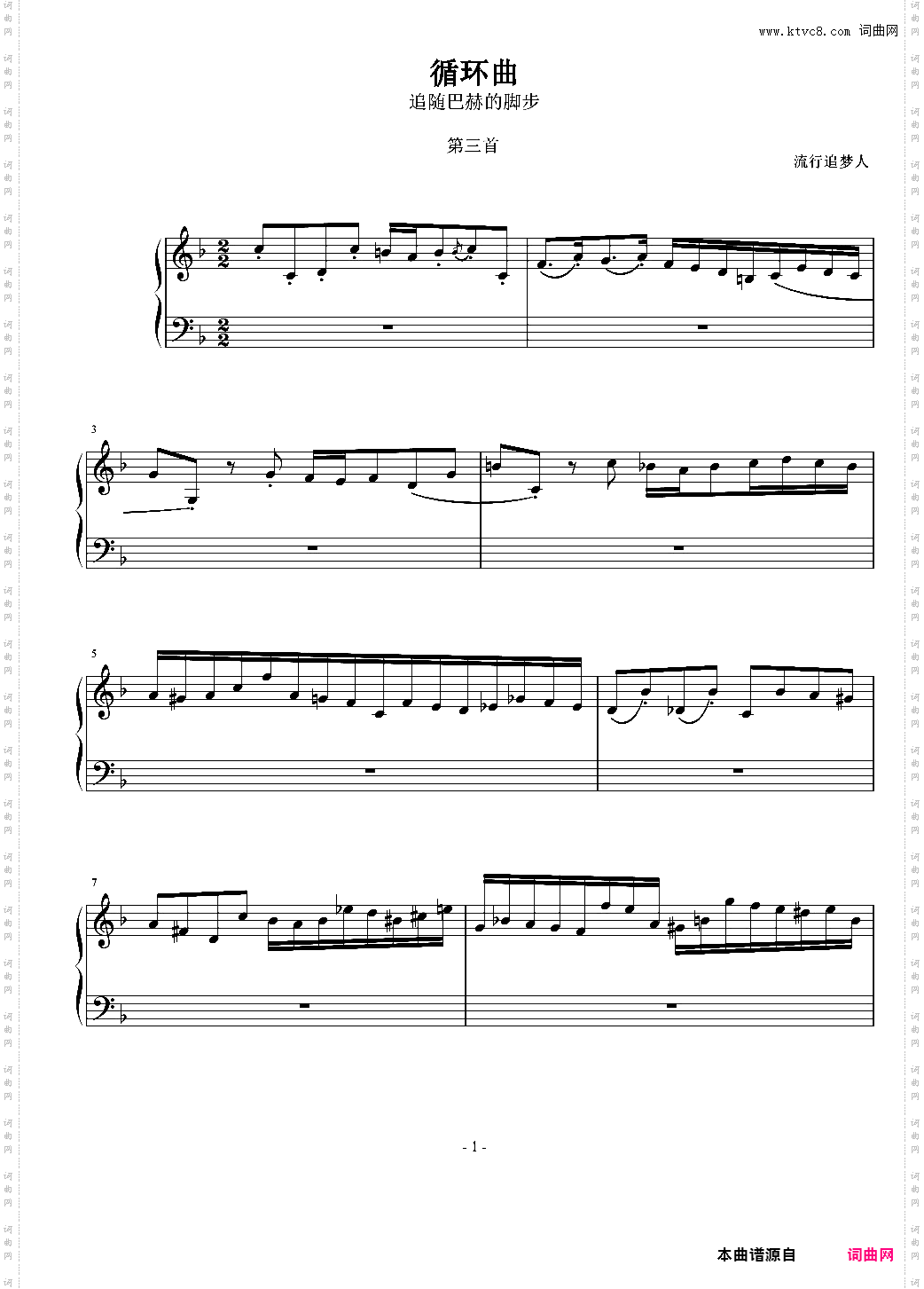 3/ 循环曲 追随巴赫的脚步 3