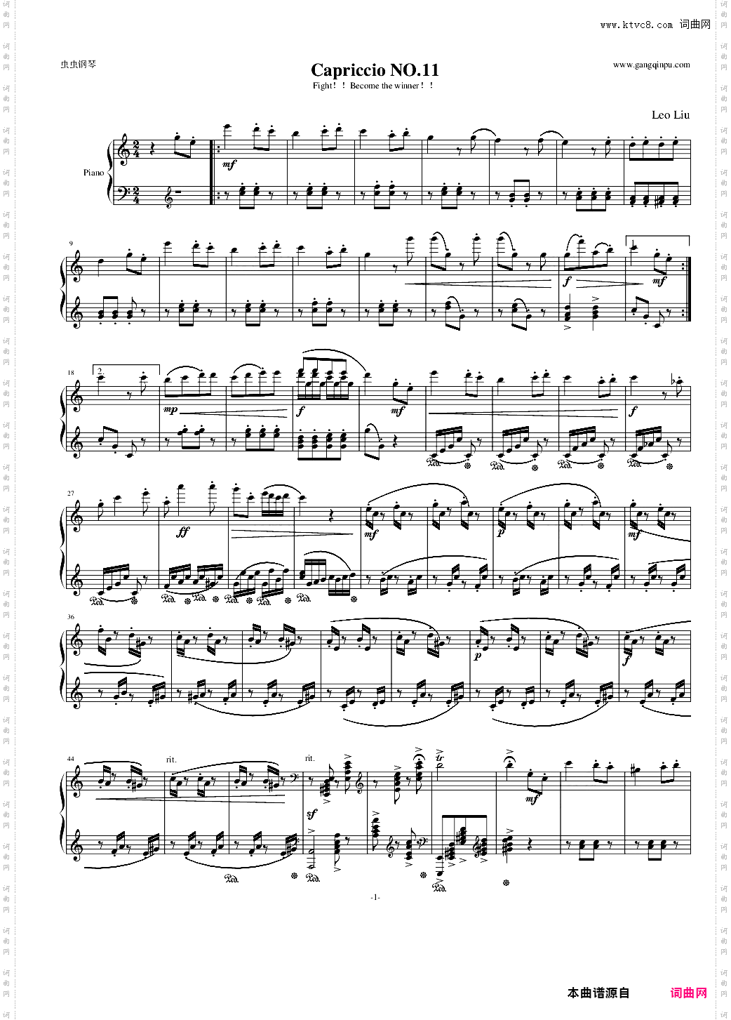随想曲11迎战