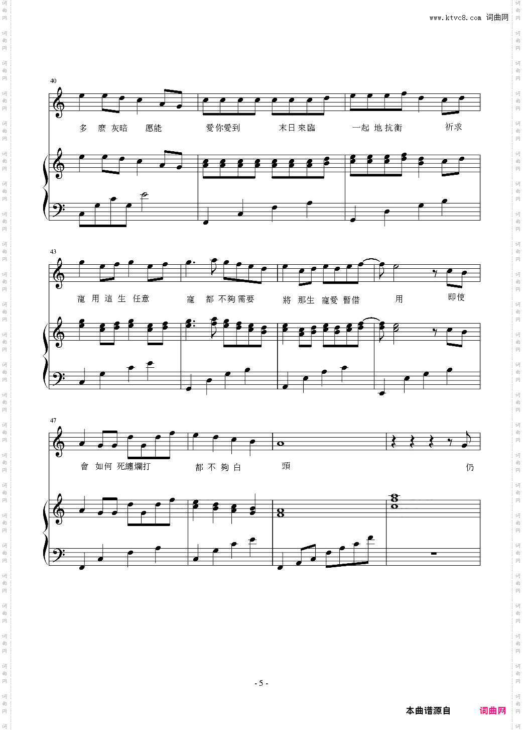 Not A Break Up Song