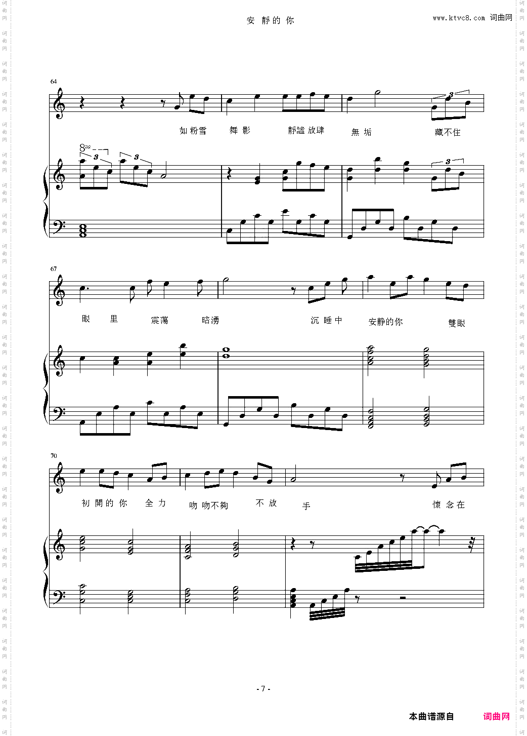 Not A Break Up Song