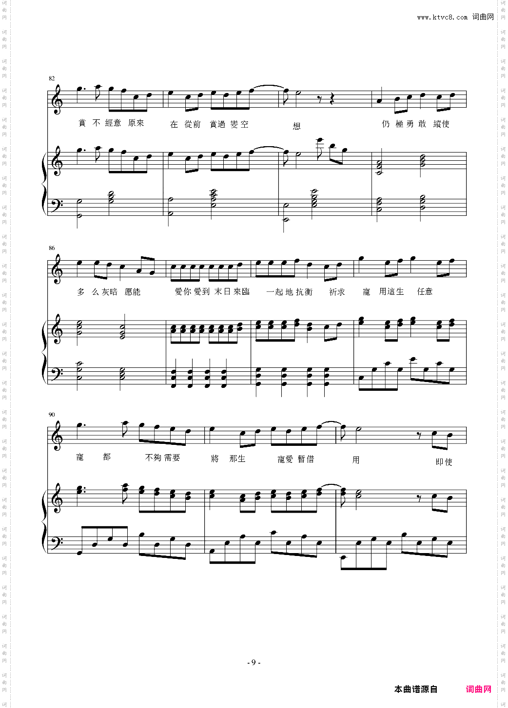 Not A Break Up Song