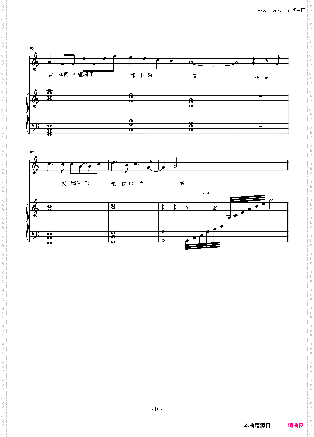 Not A Break Up Song