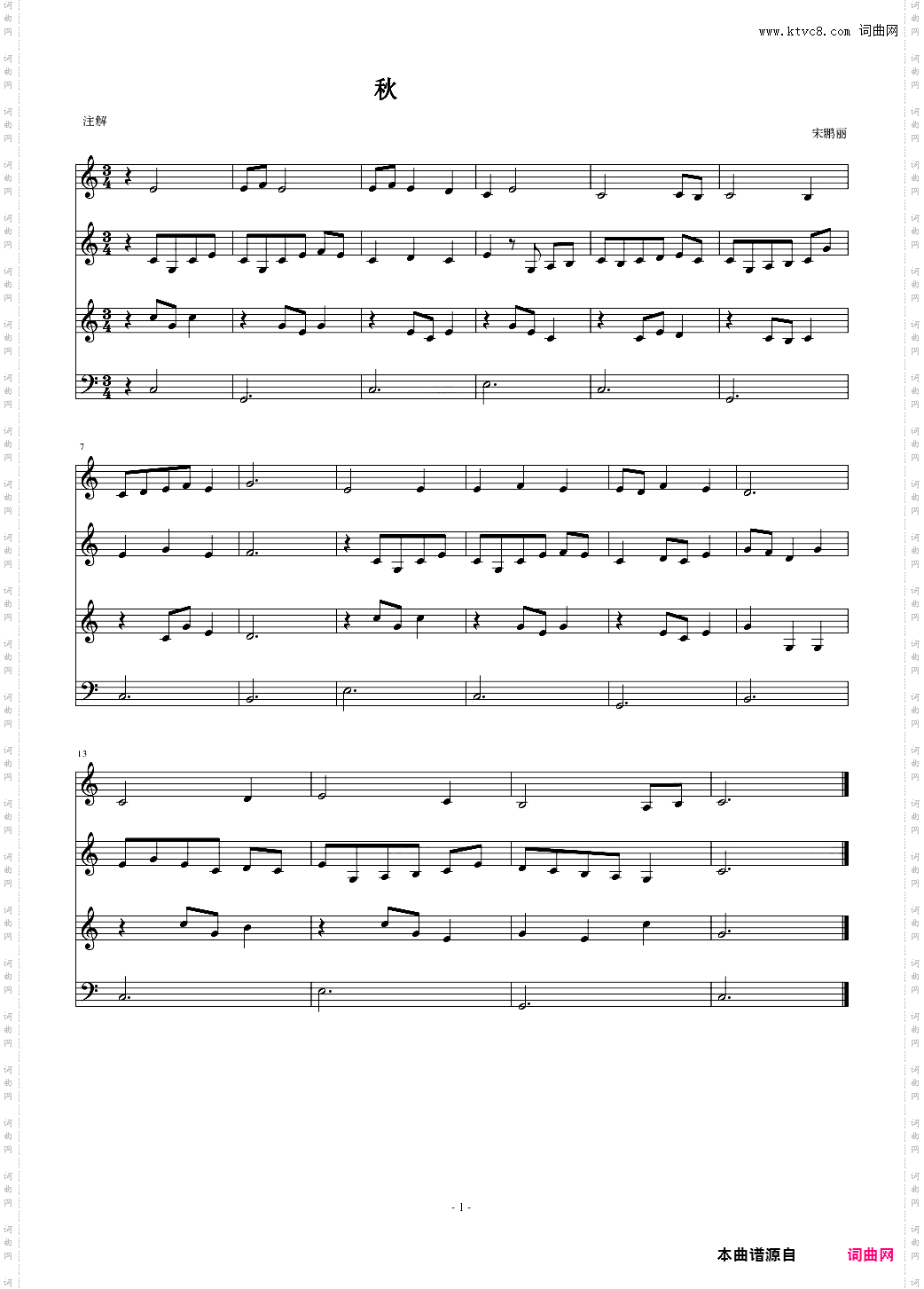 秋叶偷偷敲打我的床