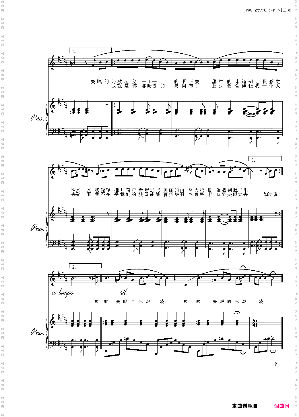 〃失眠的冰激凌*~