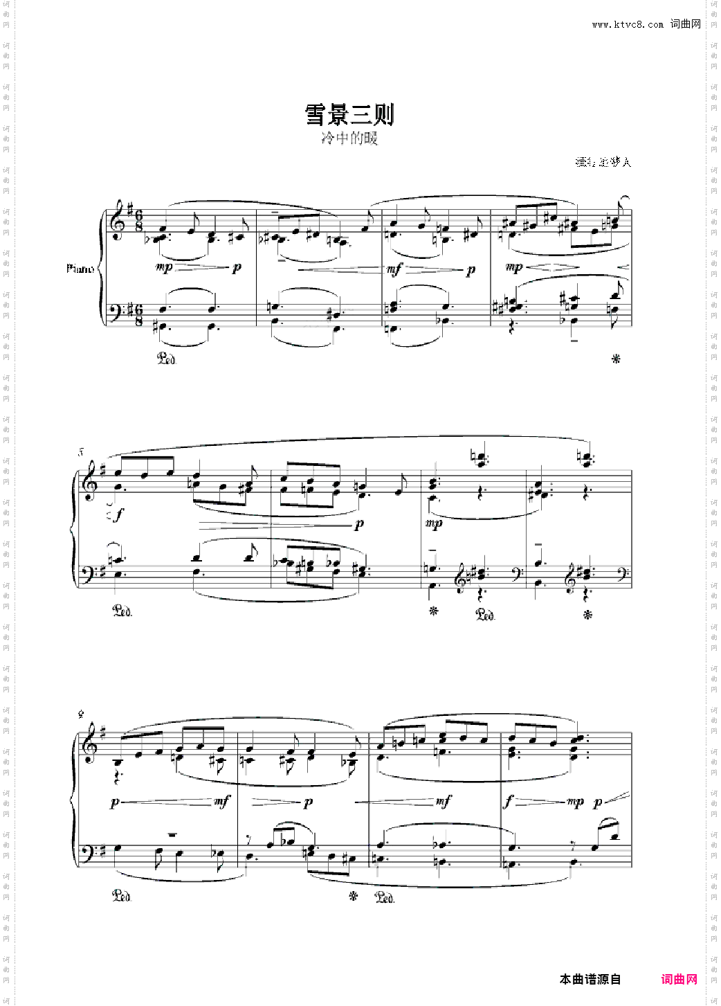 雪景三则 冷中的暖sib版
