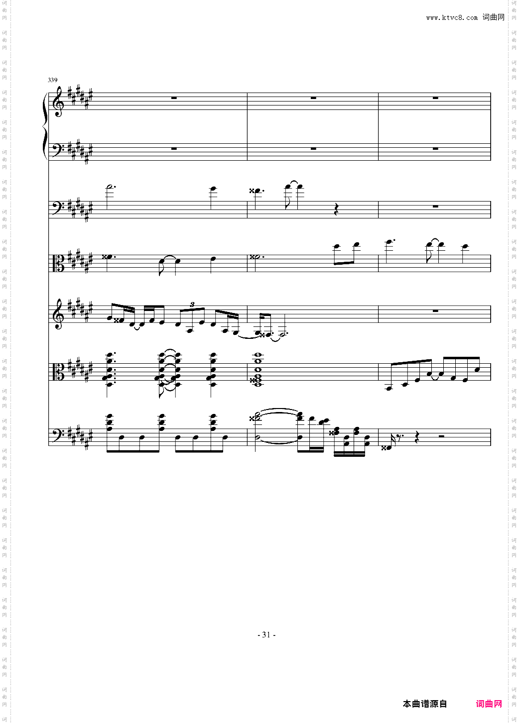 音乐合集2012