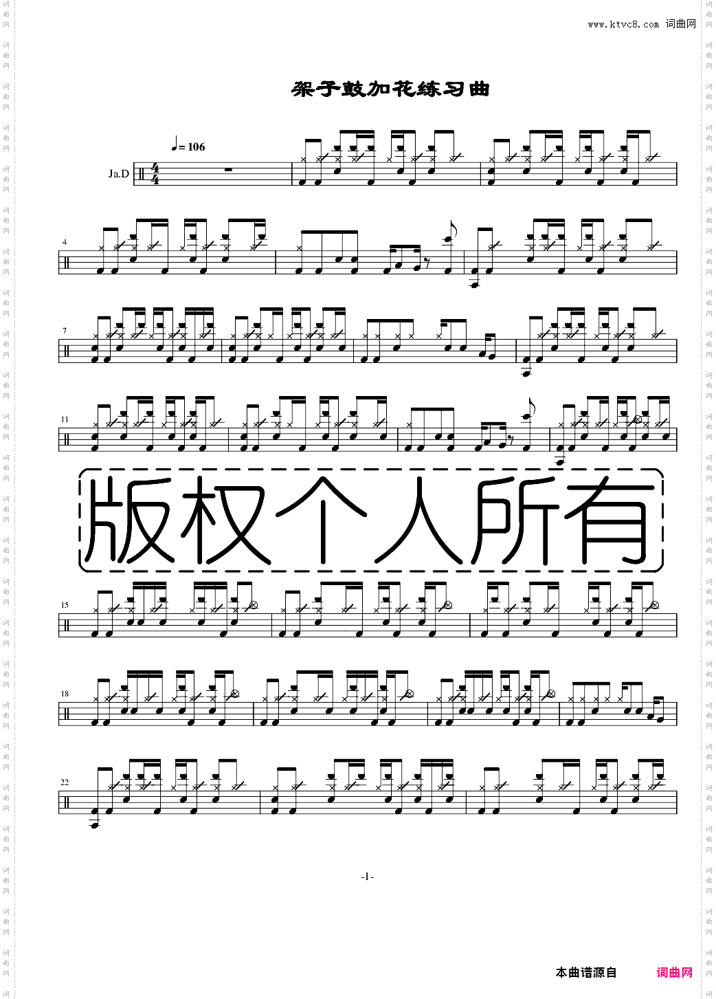 Ja·D加花练习曲