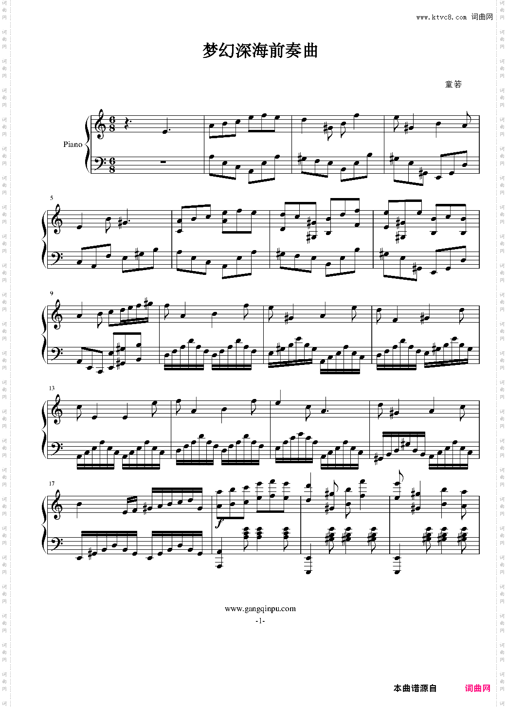 梦幻深海前奏曲