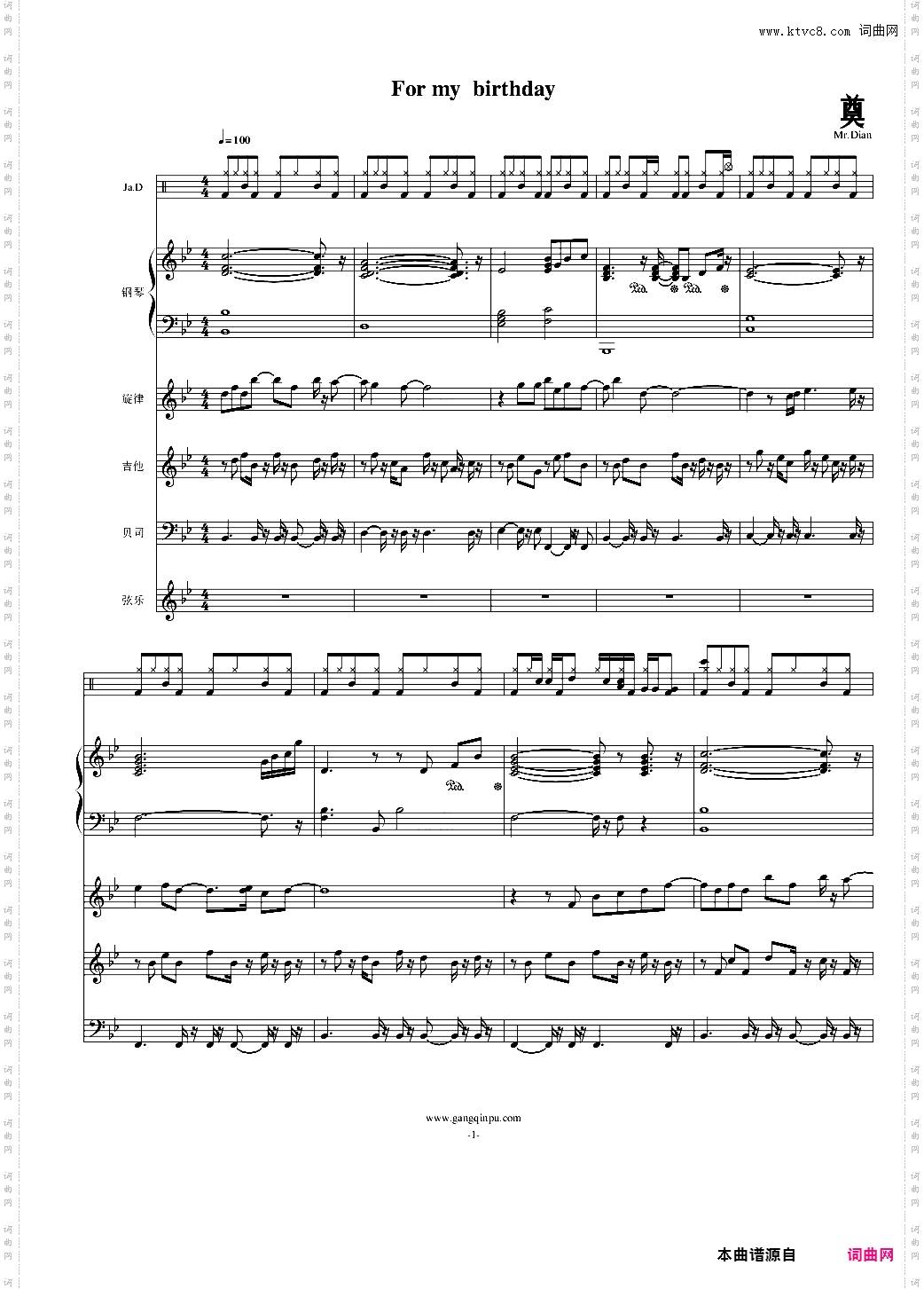 献给自己的生日