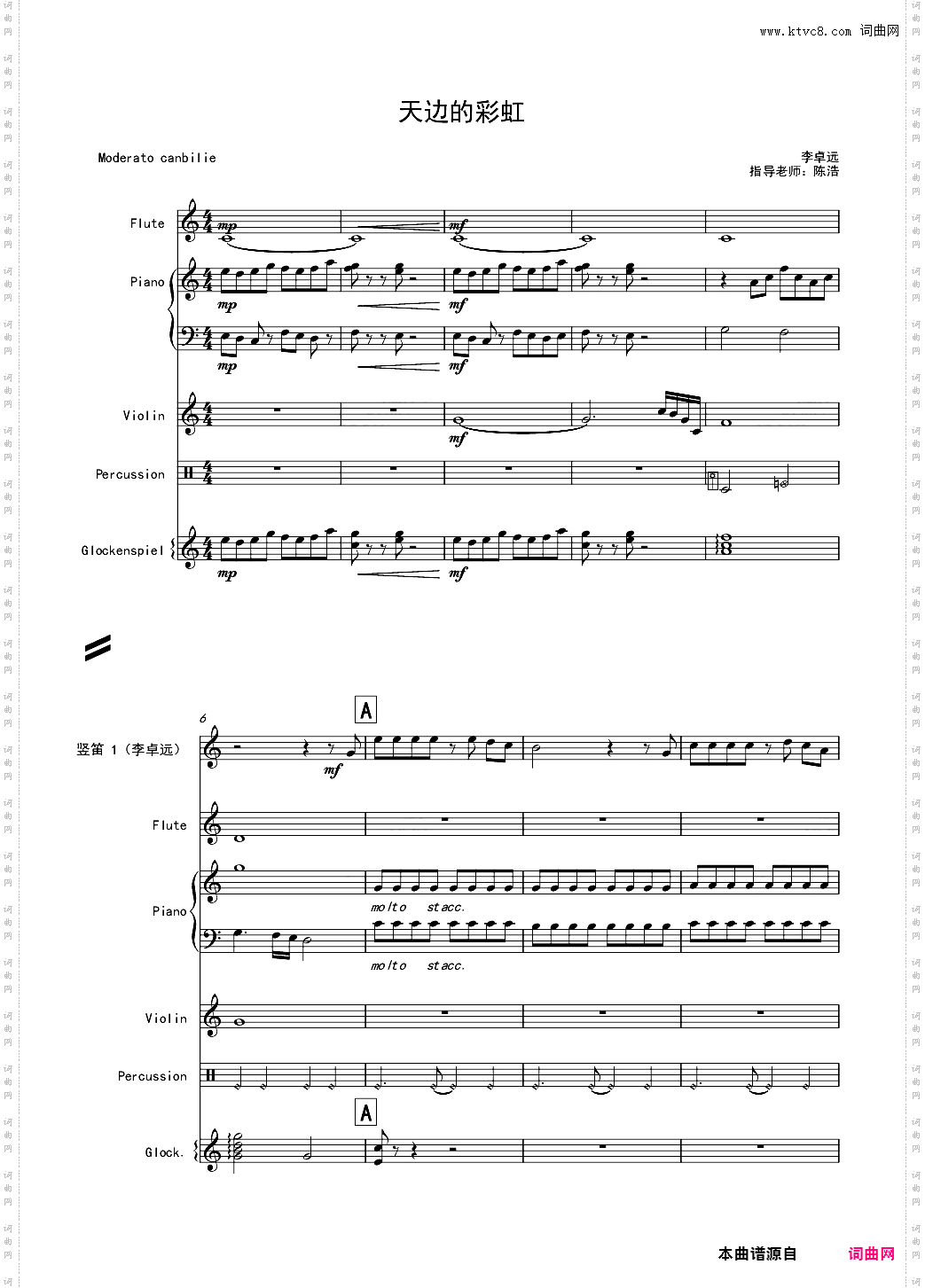 再别童年:3:天边的彩虹