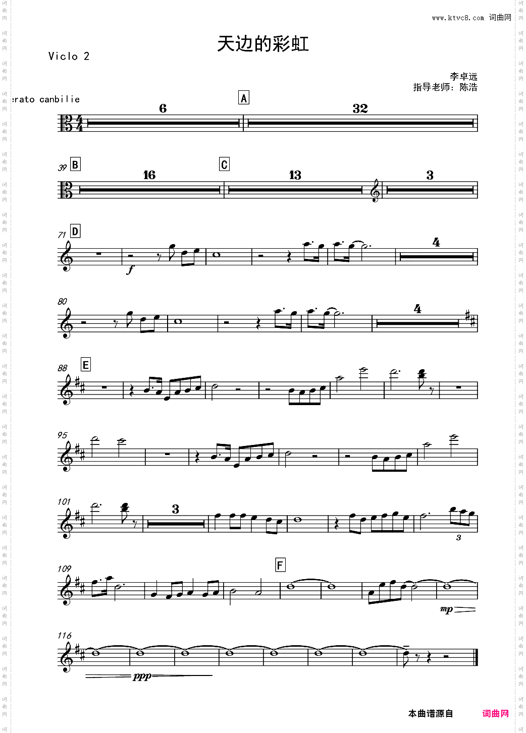 再别童年:3:天边的彩虹