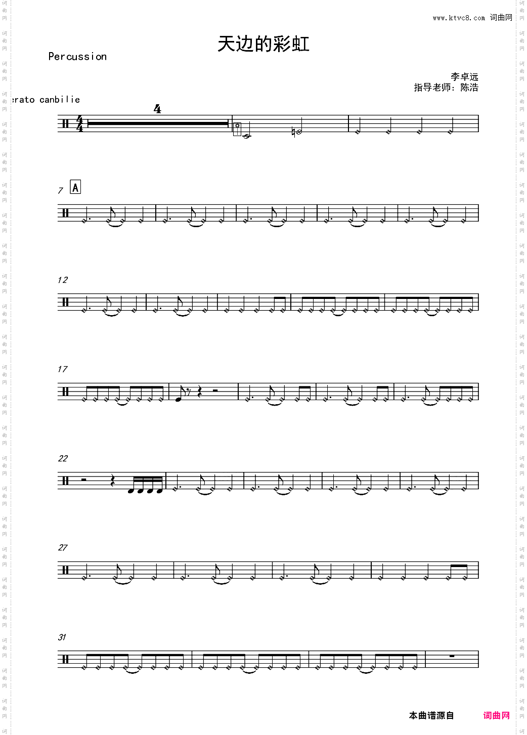 再别童年:3:天边的彩虹