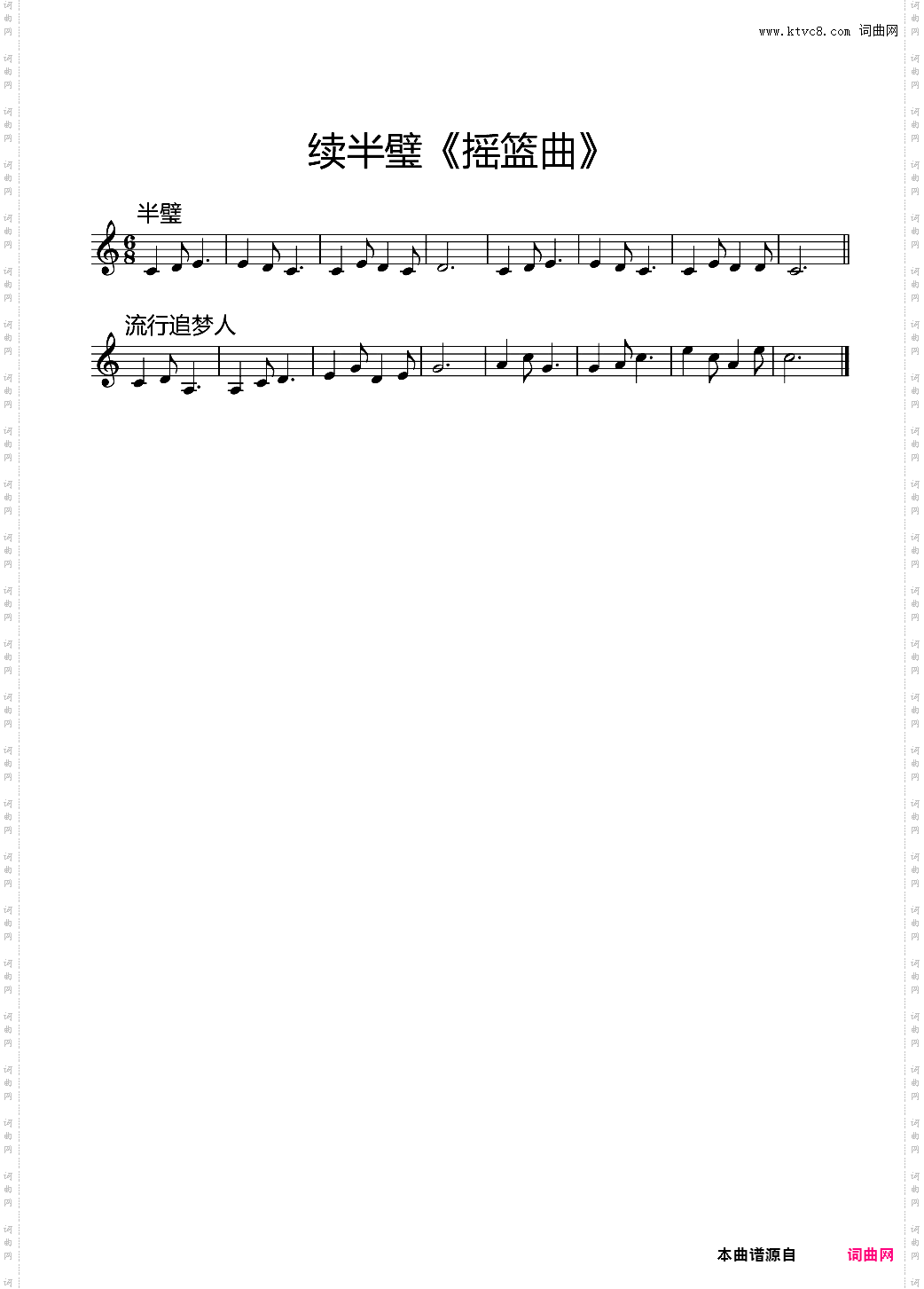 续半璧《摇篮曲》