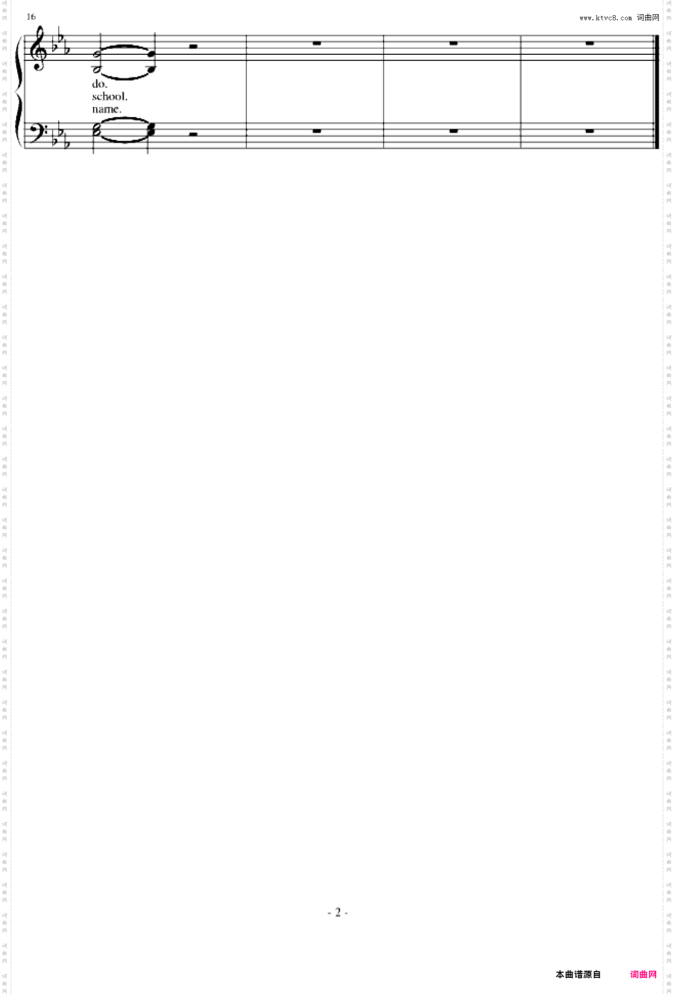 丹绒加东女校校歌