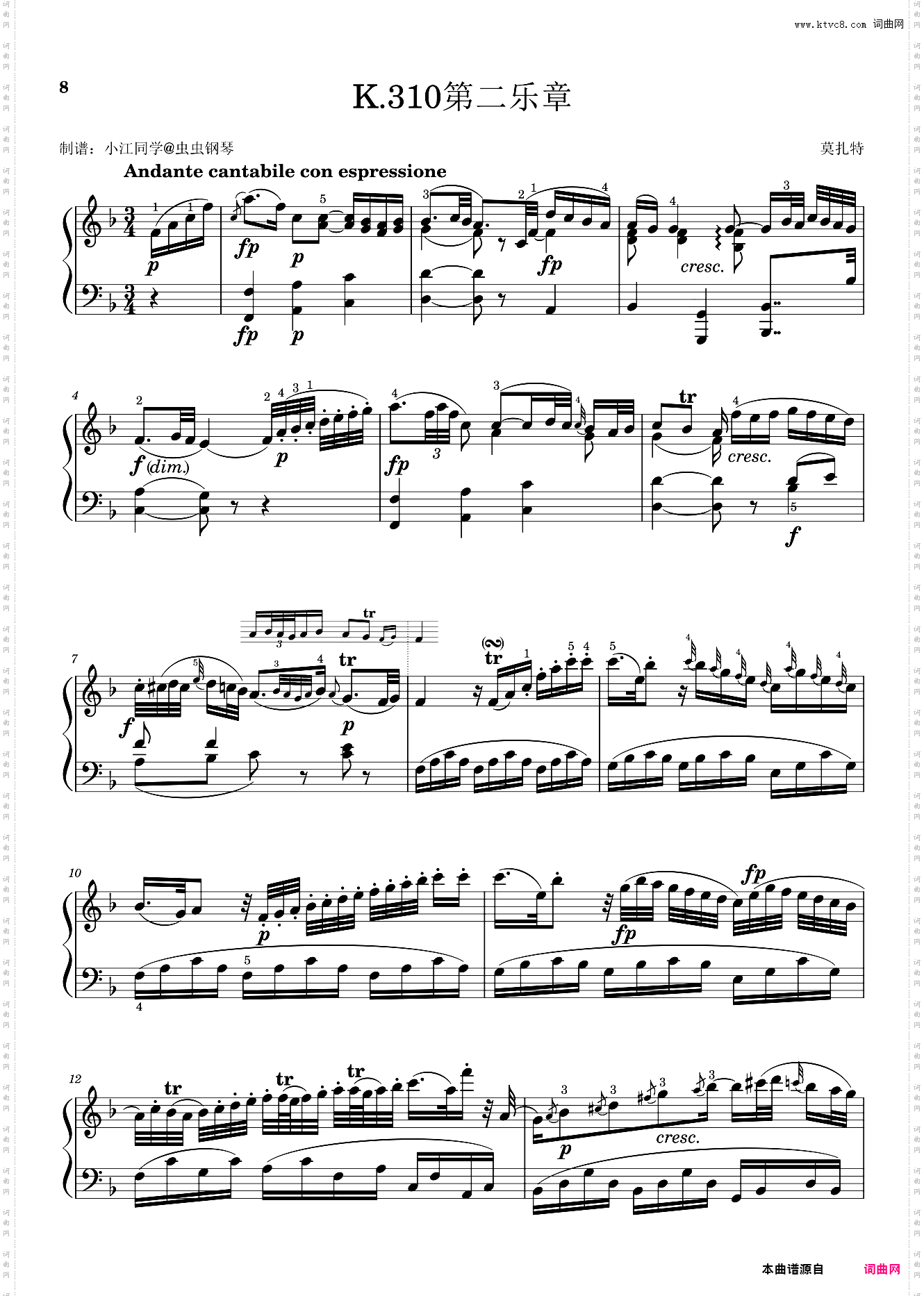 K·310第二乐章 莫扎特