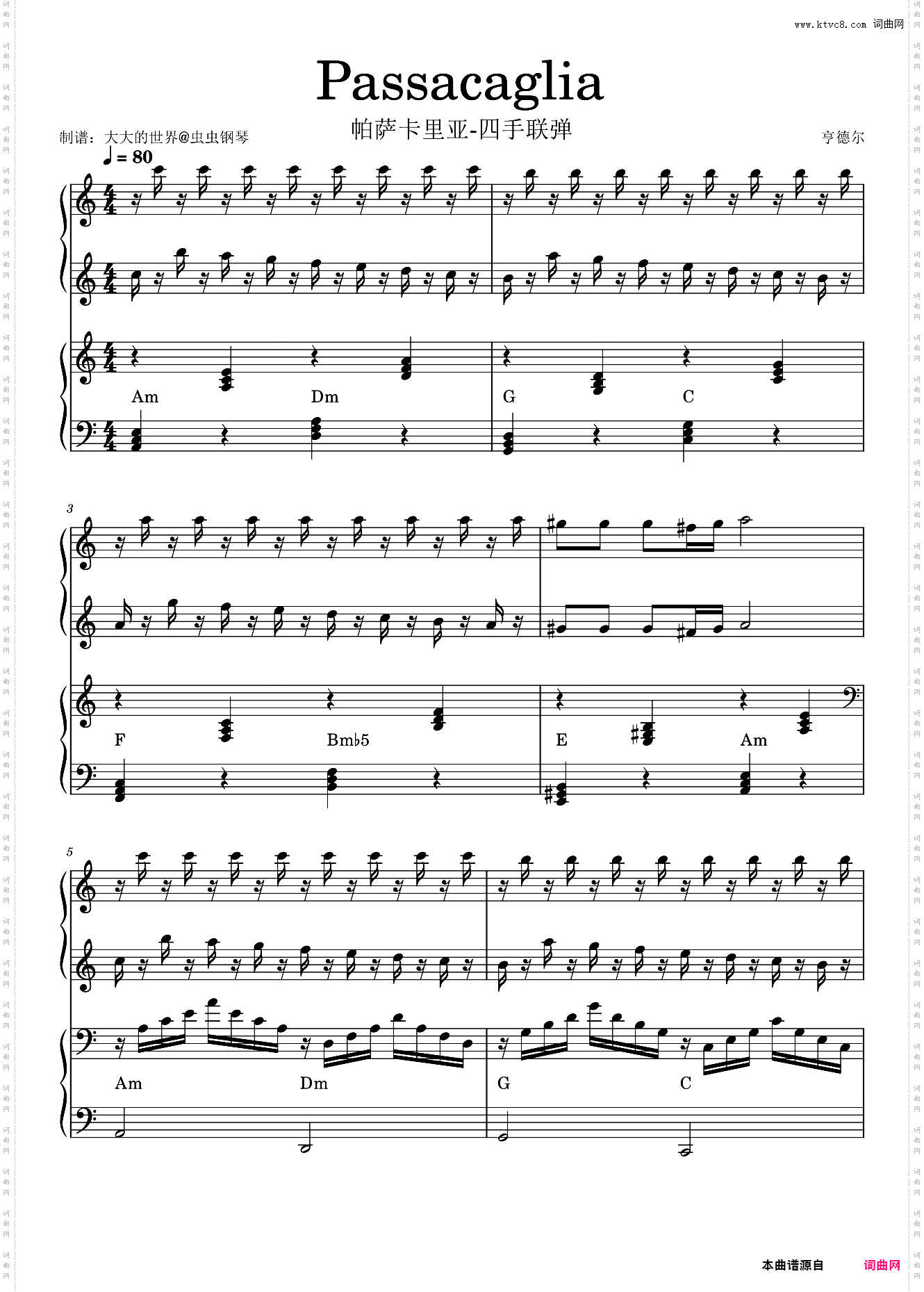 《帕萨卡利亚》Passacaglia 帕萨卡里亚钢琴谱【四手联弹】