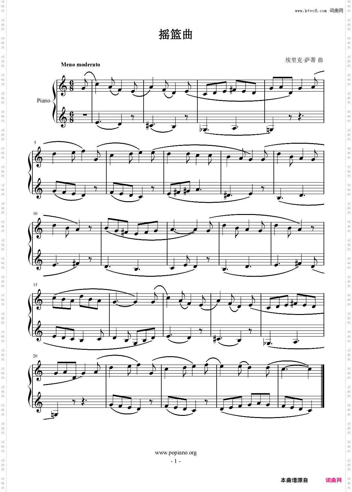 《摇篮曲》川音二级