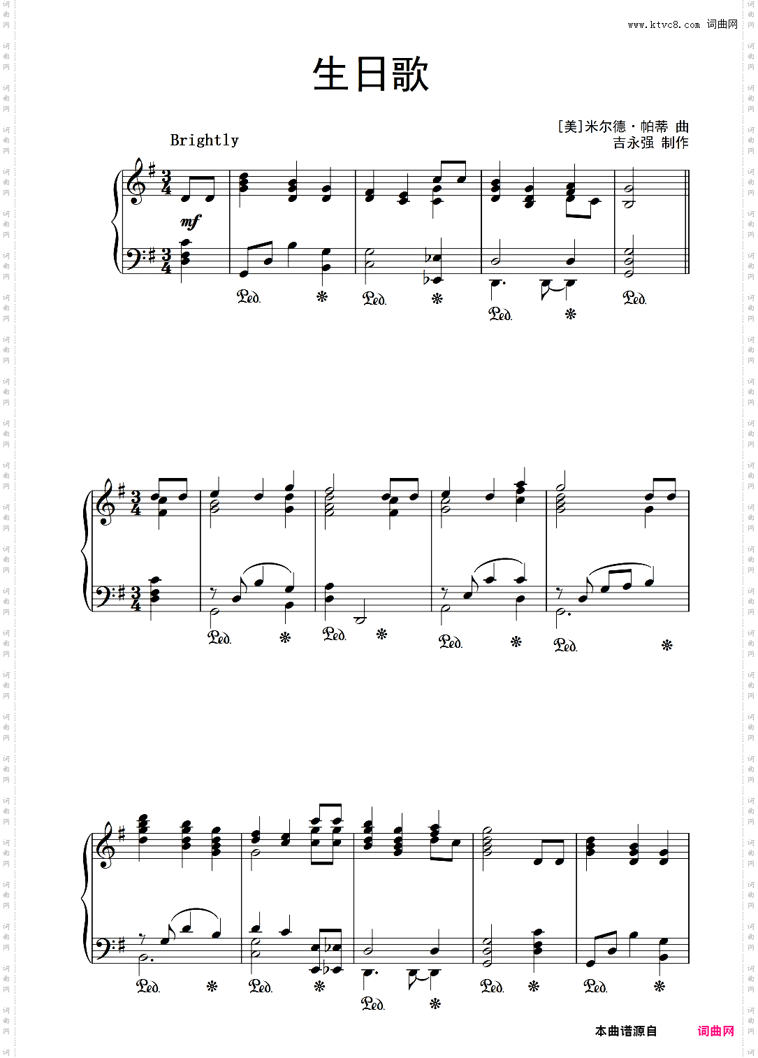 生日歌正式教学专业版